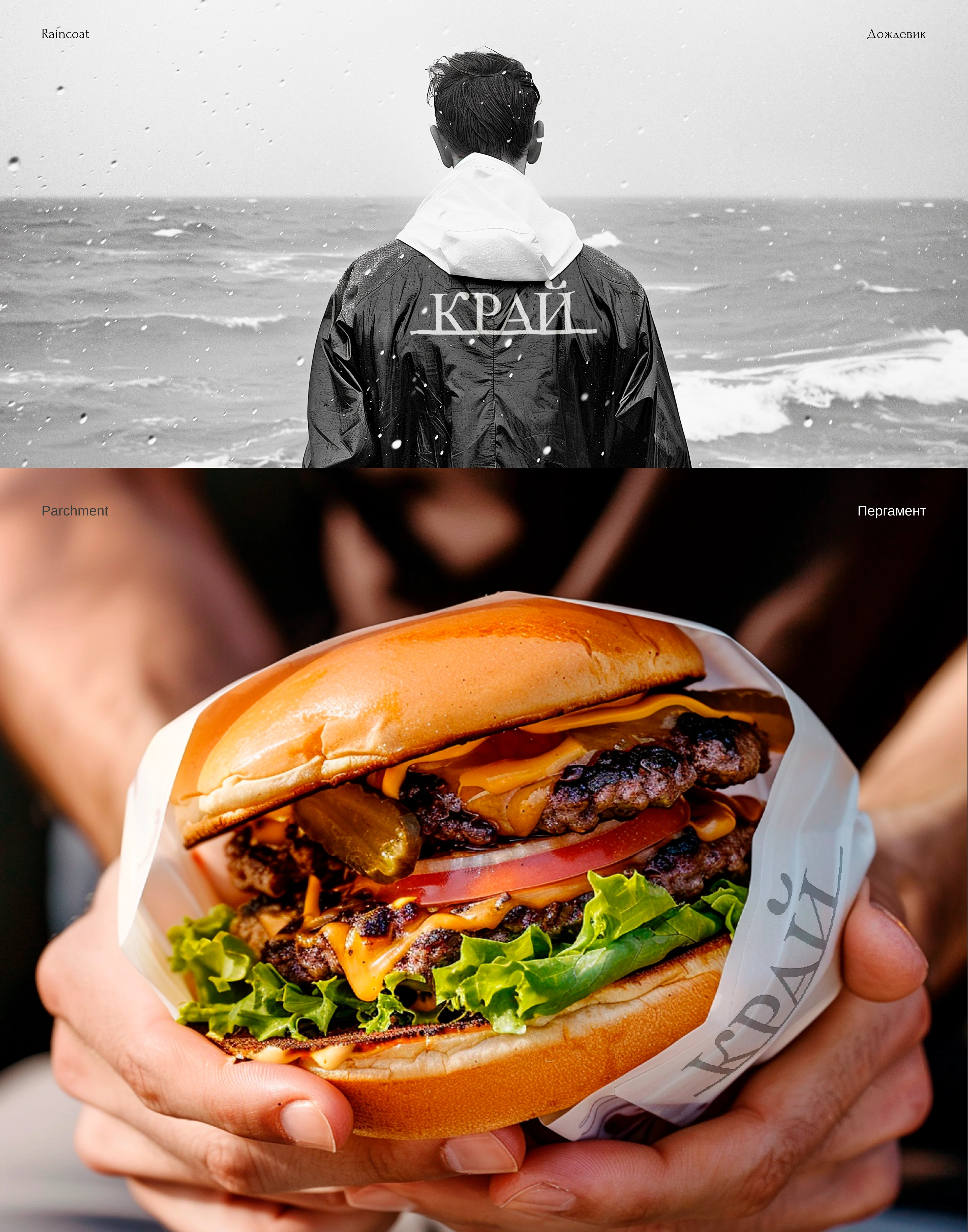 Брендинг для кафе на краю света — Изображение №7 — Брендинг на Dprofile