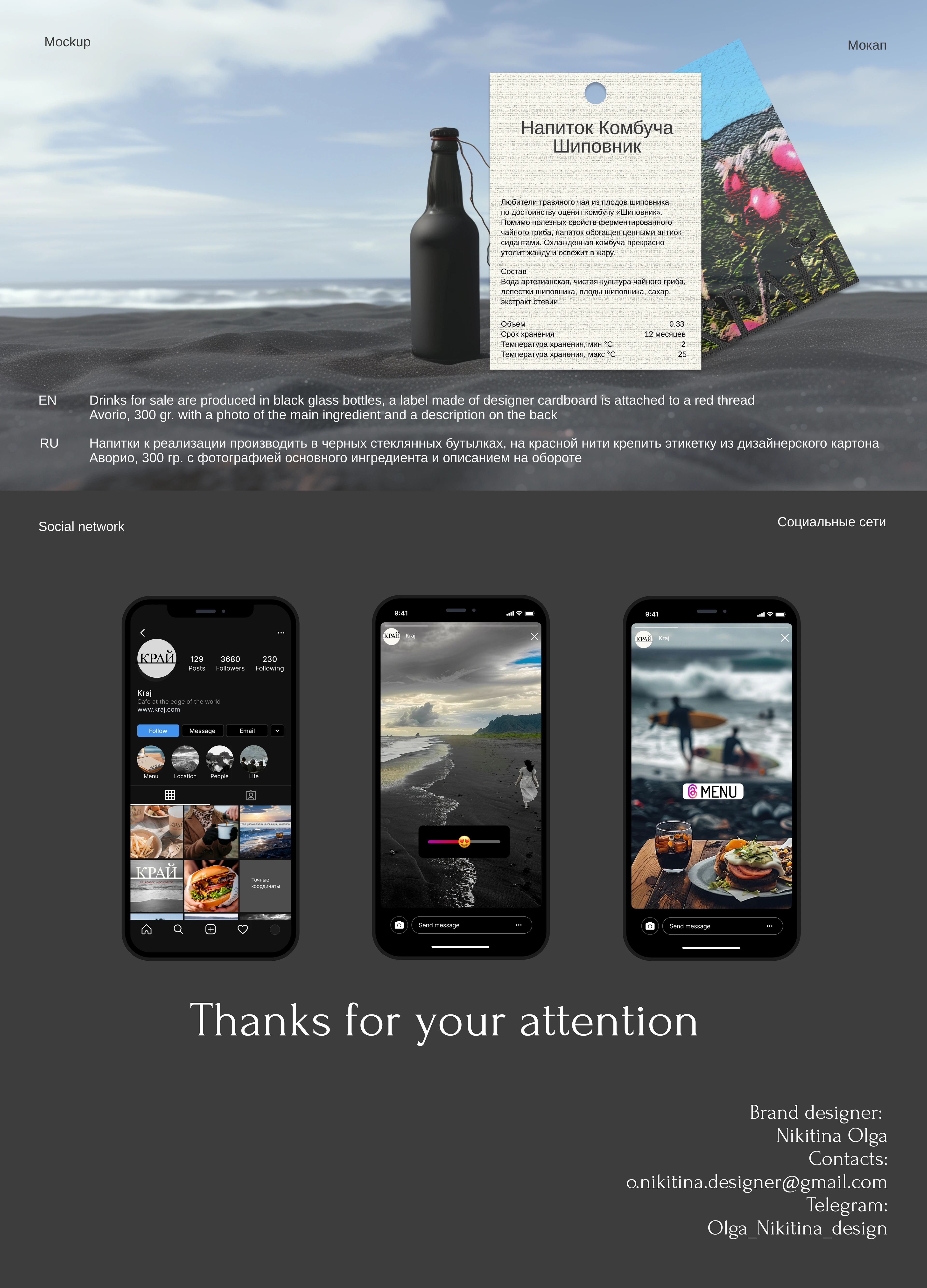 Брендинг для кафе на краю света — Изображение №8 — Брендинг на Dprofile