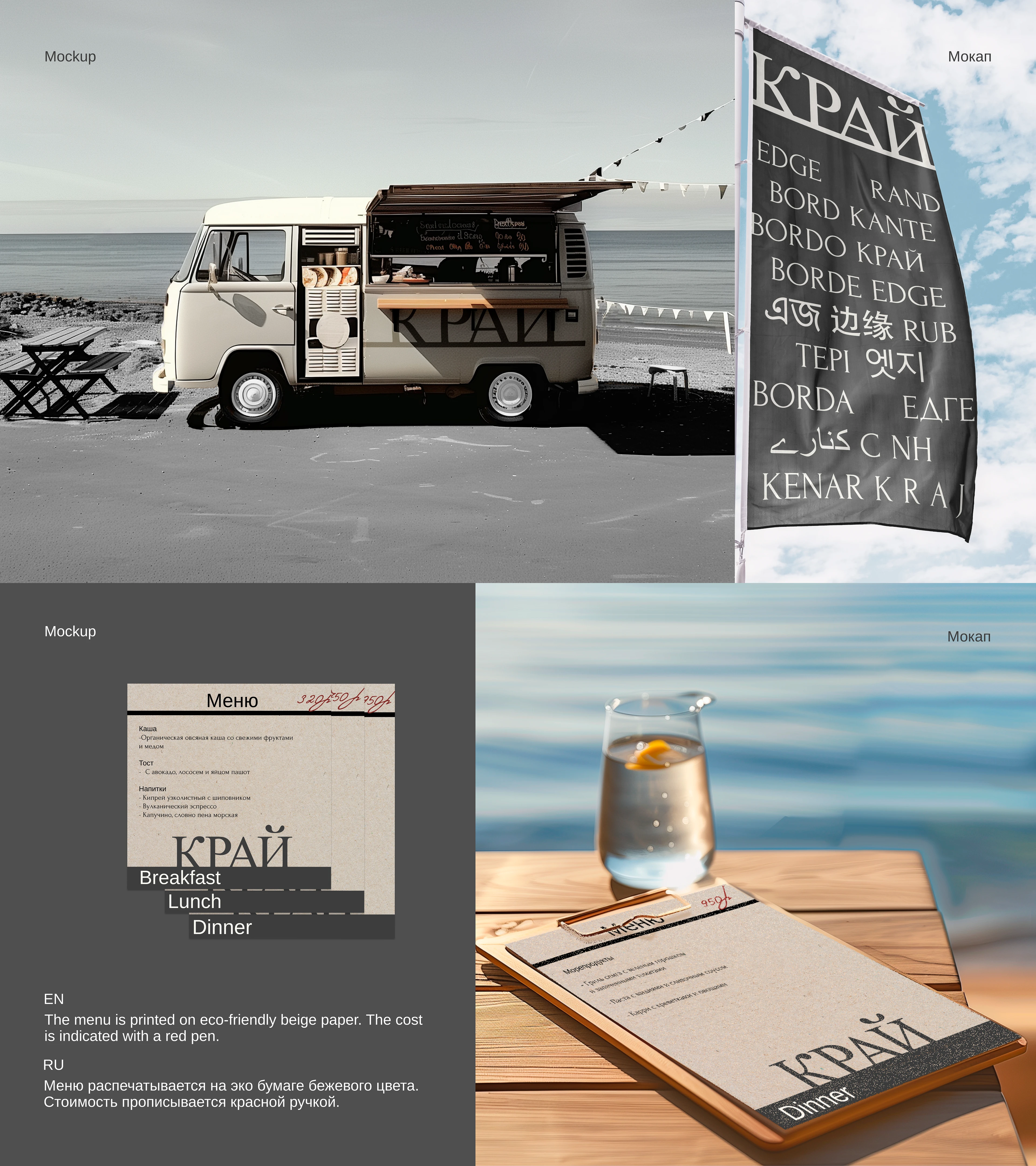 Брендинг для кафе на краю света — Изображение №5 — Брендинг на Dprofile