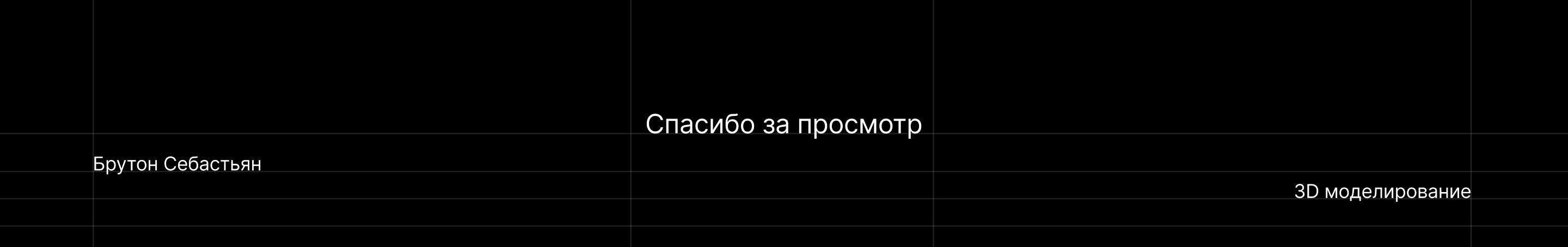 Haunted Metro 3D Project — Изображение №9 — Графика, Анимация на Dprofile