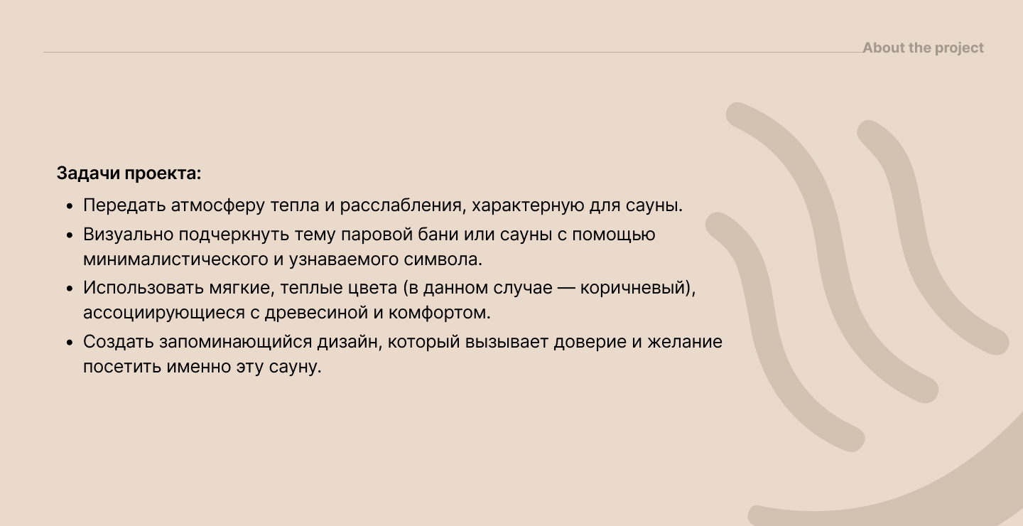 Parilka Sauna — Изображение №2 — Брендинг, Иллюстрация на Dprofile