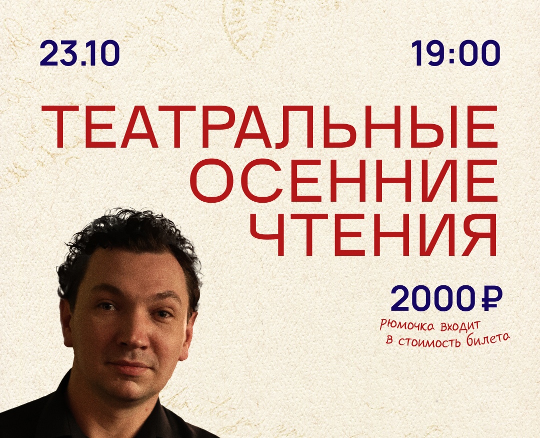 Афиша для "Синичка" на Dprofile