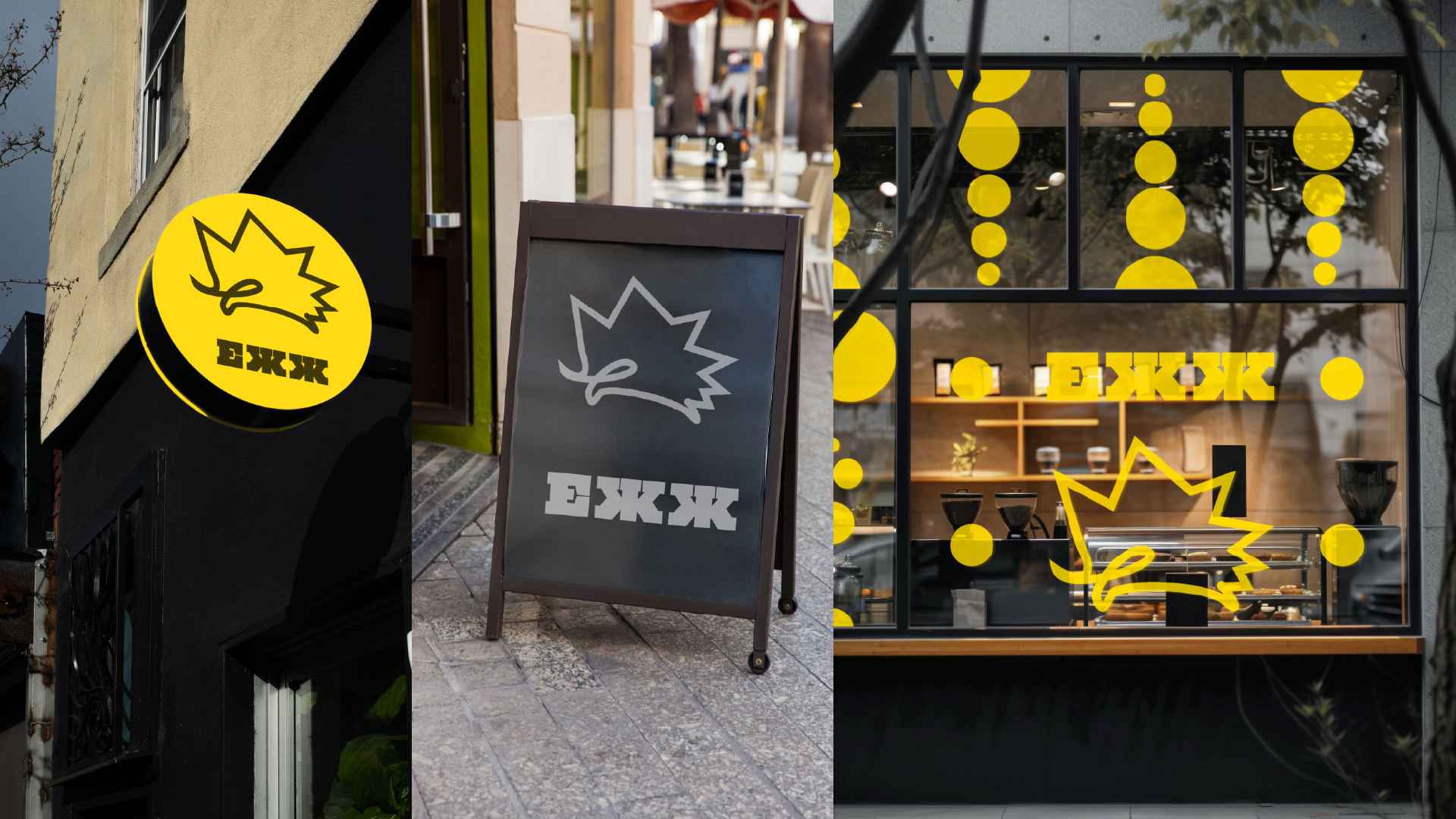 ЕЖЖ(Кафе) — Изображение №3 — Брендинг, Иллюстрация на Dprofile