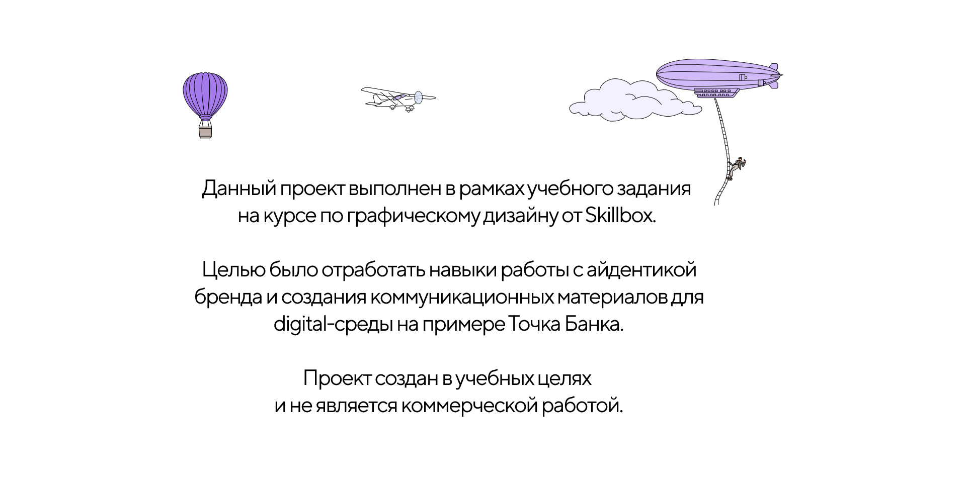 Адаптация бренд-языка Точки для разных форматов коммуникации — Изображение №14 — Брендинг, Графика на Dprofile