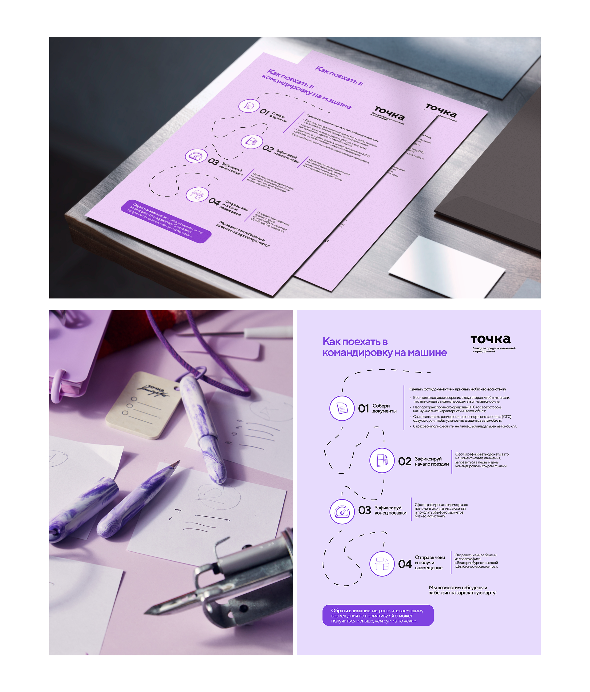 Адаптация бренд-языка Точки для разных форматов коммуникации — Изображение №7 — Брендинг, Графика на Dprofile