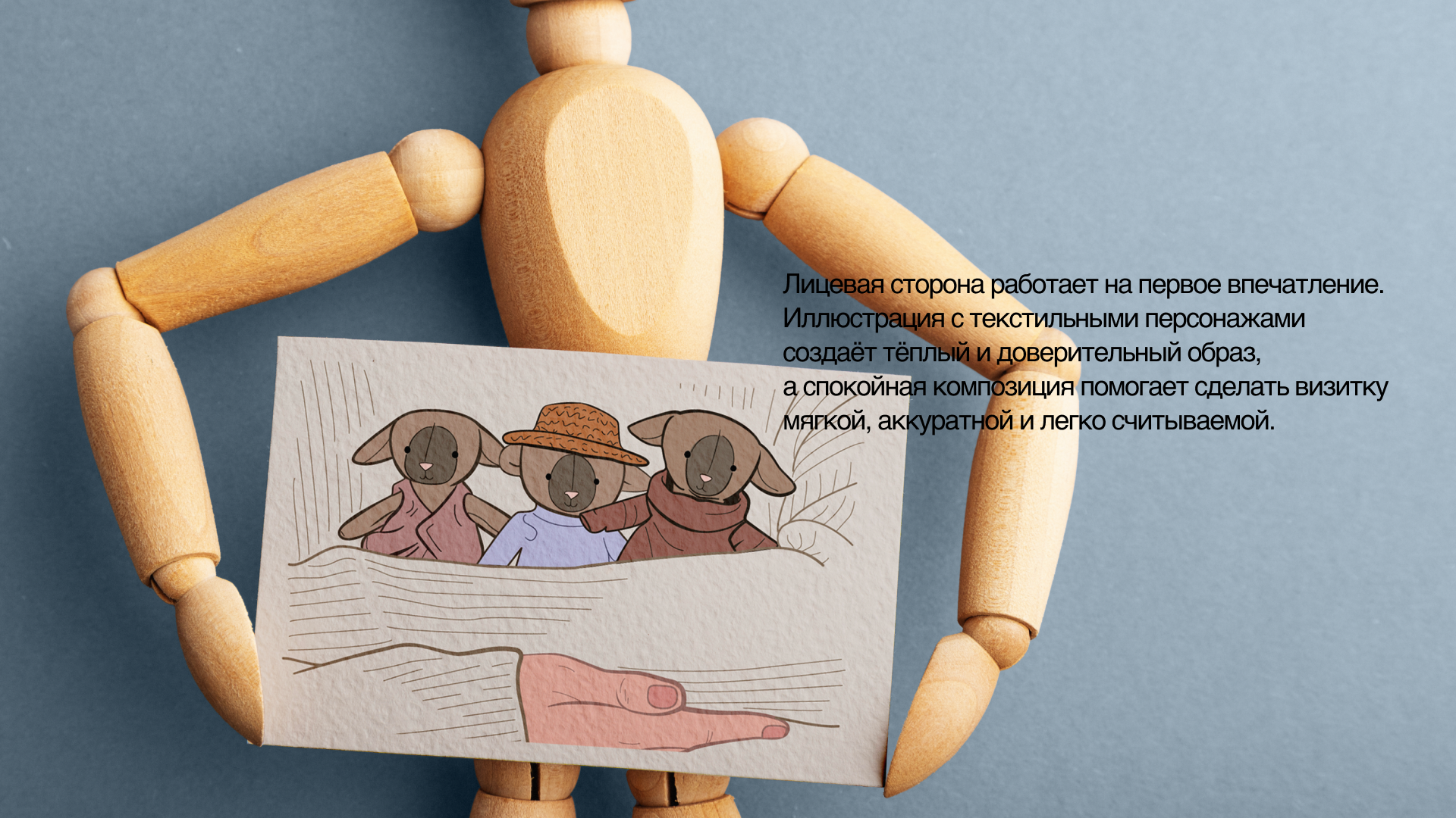 Дизайн двусторонней визитки для няни — Изображение №6 — Иллюстрация, Графика на Dprofile