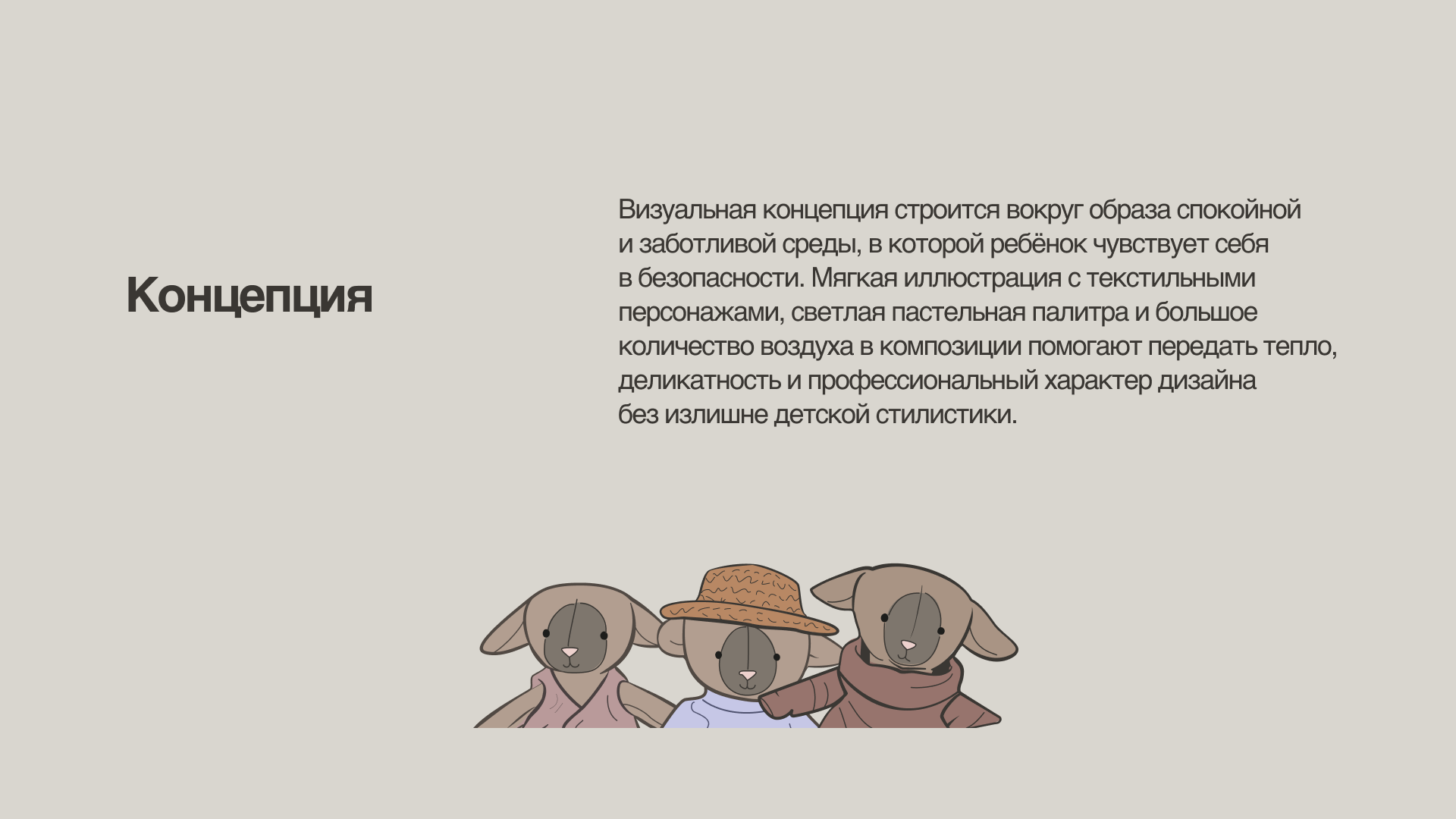 Дизайн двусторонней визитки для няни — Изображение №4 — Иллюстрация, Графика на Dprofile