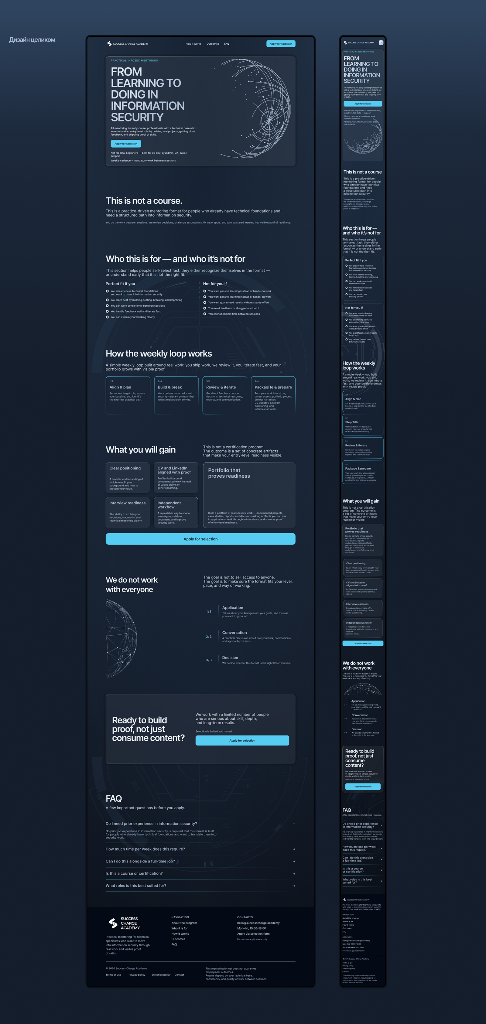 Success Charge Academy — лендинг менторской программы — Изображение №10 — Интерфейсы на Dprofile