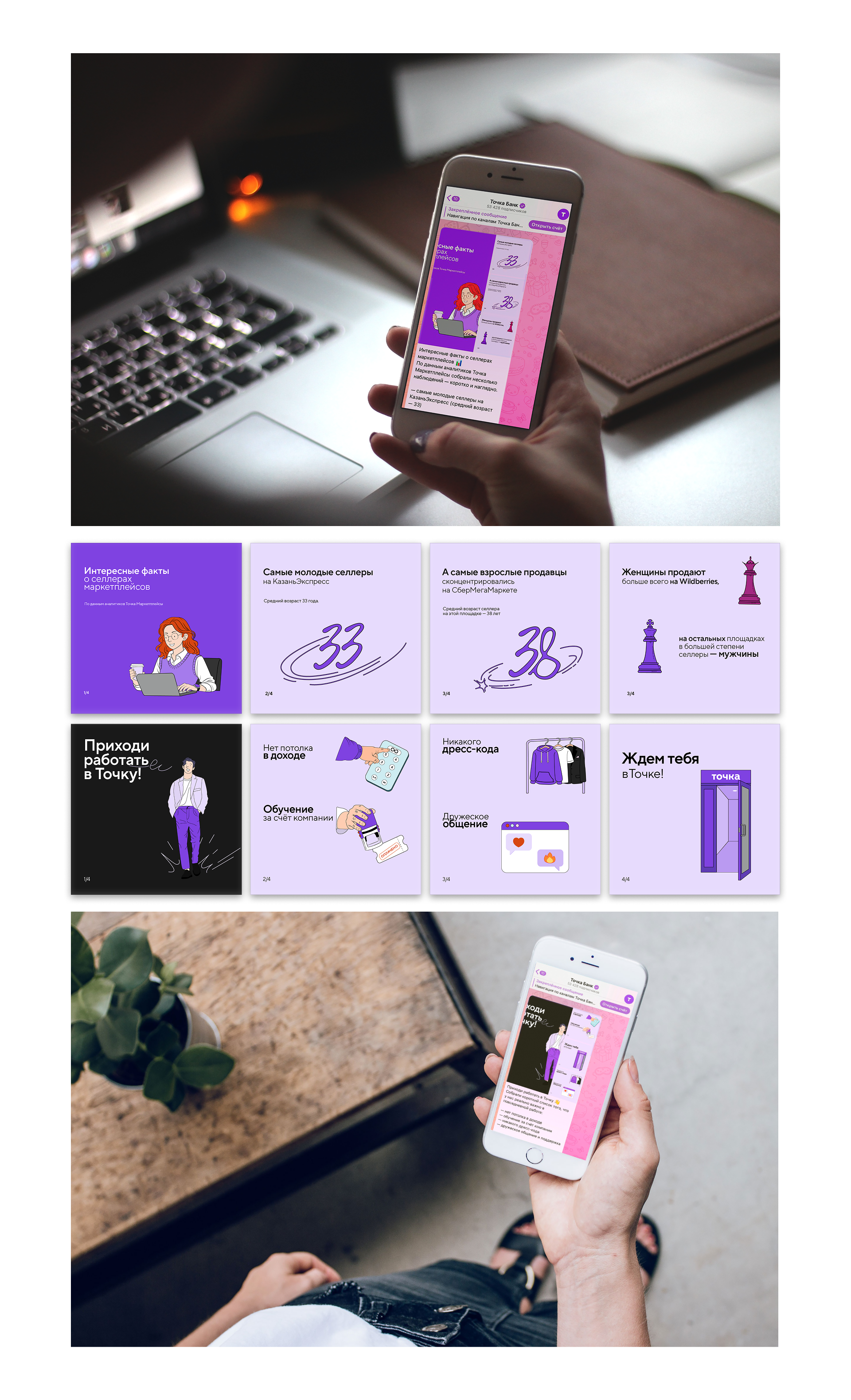 Адаптация бренд-языка Точки для разных форматов коммуникации — Изображение №9 — Брендинг, Графика на Dprofile