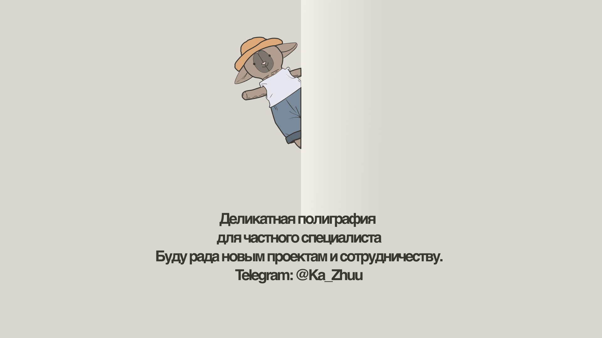 Дизайн двусторонней визитки для няни — Изображение №9 — Иллюстрация, Графика на Dprofile