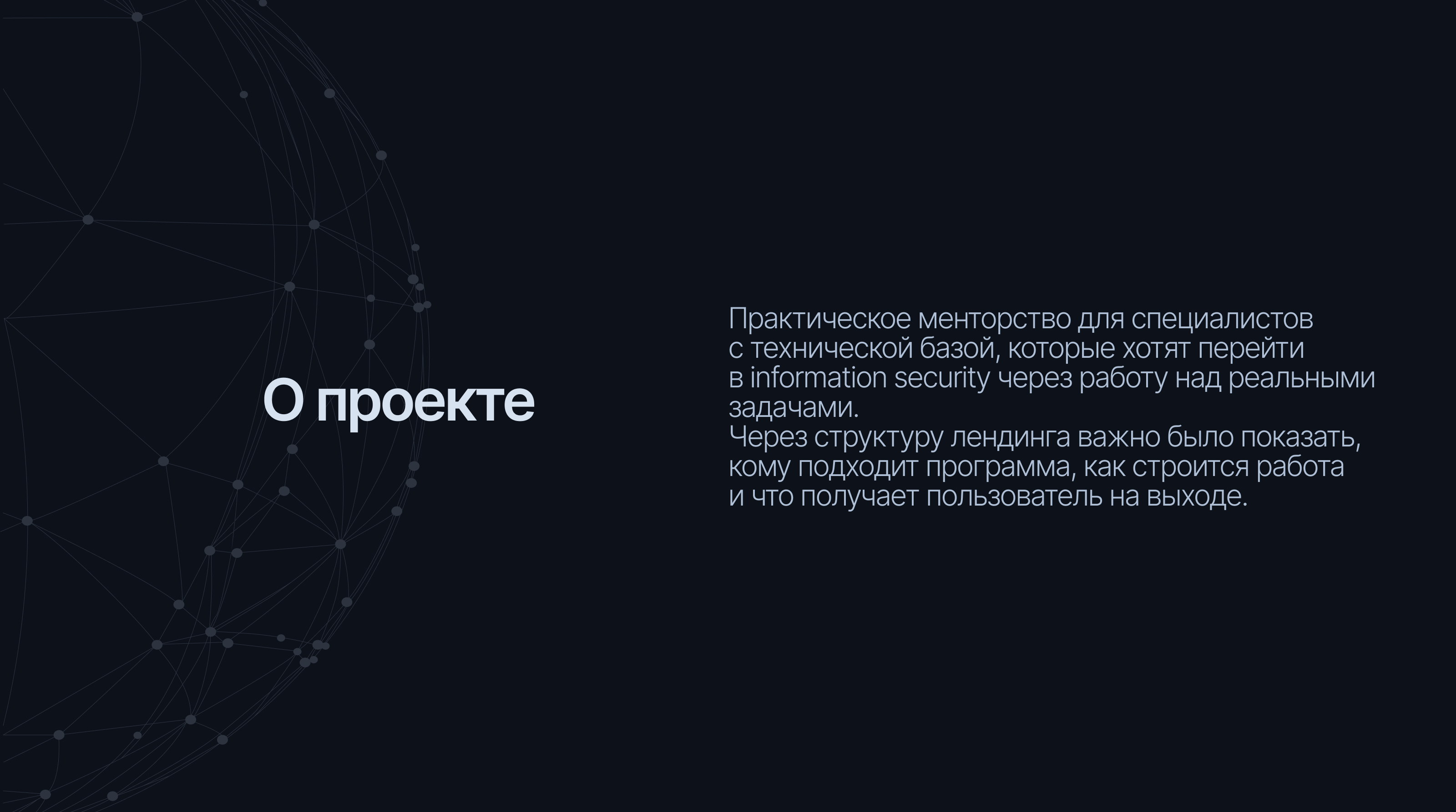 Success Charge Academy — лендинг менторской программы — Изображение №2 — Интерфейсы на Dprofile