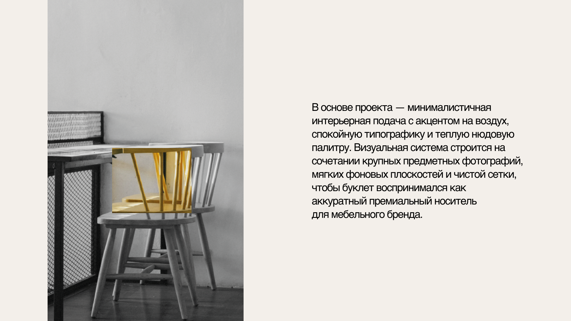 Евробуклет для мебельного бренда Art Bazar — Изображение №6 — Графика на Dprofile