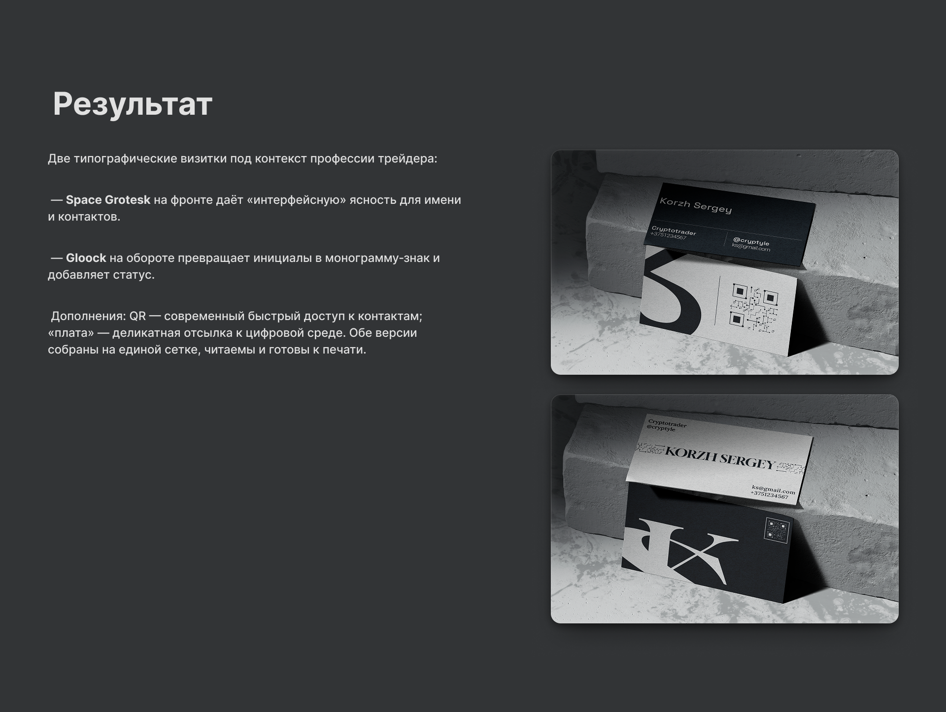 Учебный кейс по типографике: персональные визитки — Изображение №4 — Графика на Dprofile