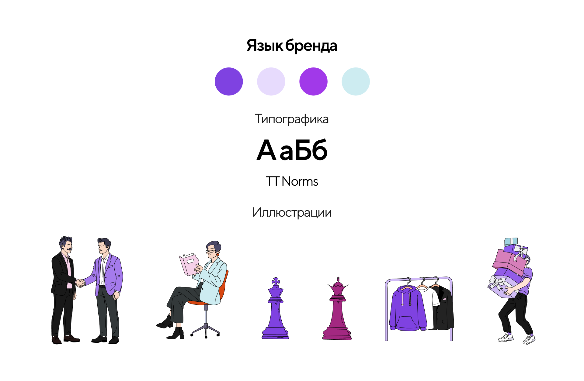 Адаптация бренд-языка Точки для разных форматов коммуникации — Изображение №4 — Брендинг, Графика на Dprofile