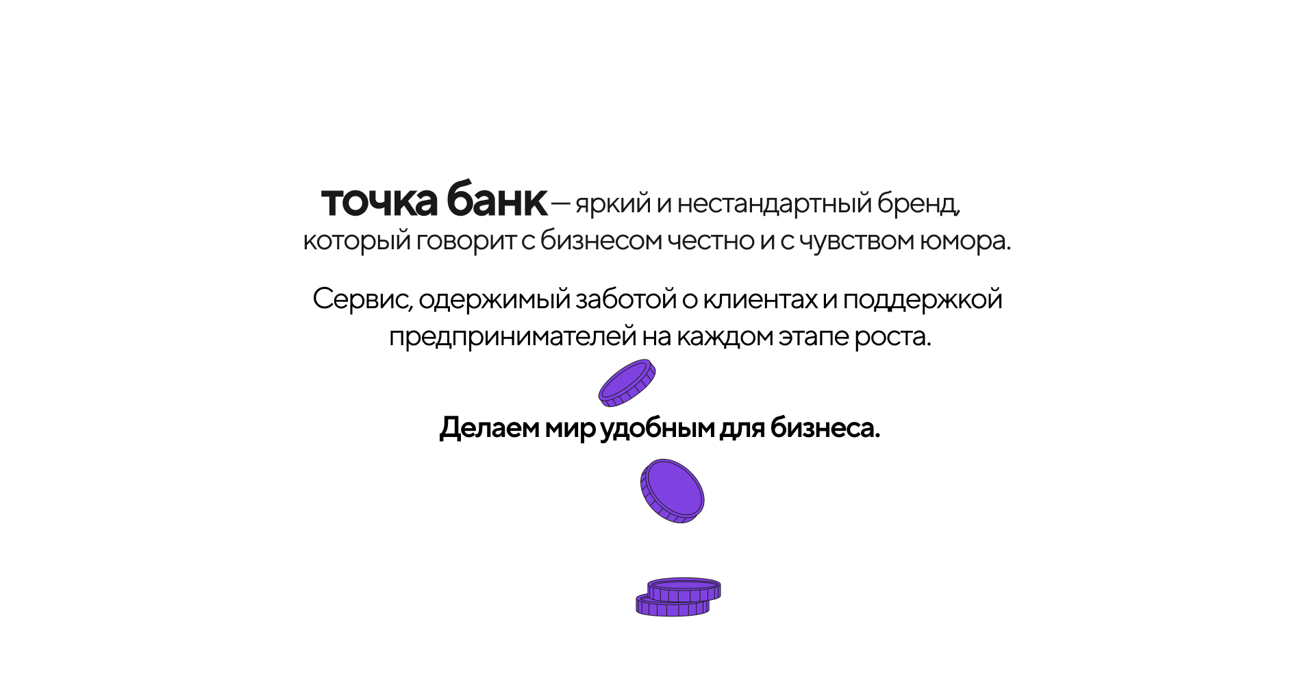 Адаптация бренд-языка Точки для разных форматов коммуникации — Изображение №2 — Брендинг, Графика на Dprofile