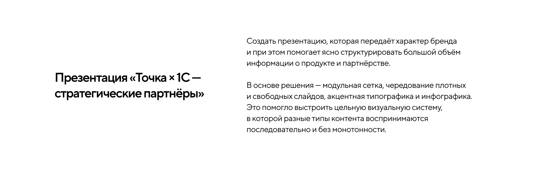 Адаптация бренд-языка Точки для разных форматов коммуникации — Изображение №12 — Брендинг, Графика на Dprofile