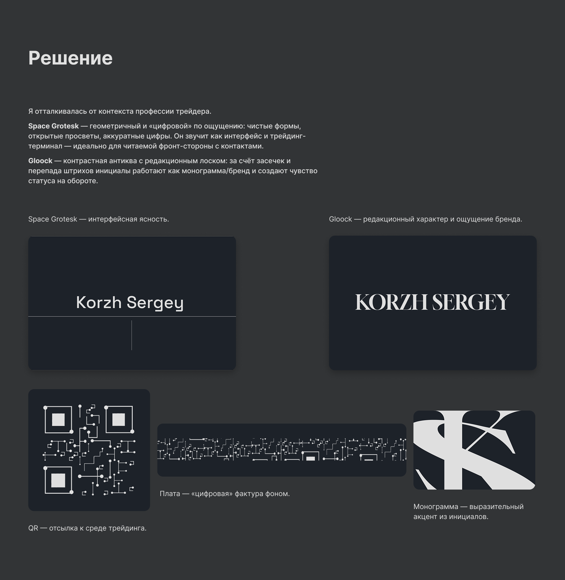 Учебный кейс по типографике: персональные визитки — Изображение №3 — Графика на Dprofile