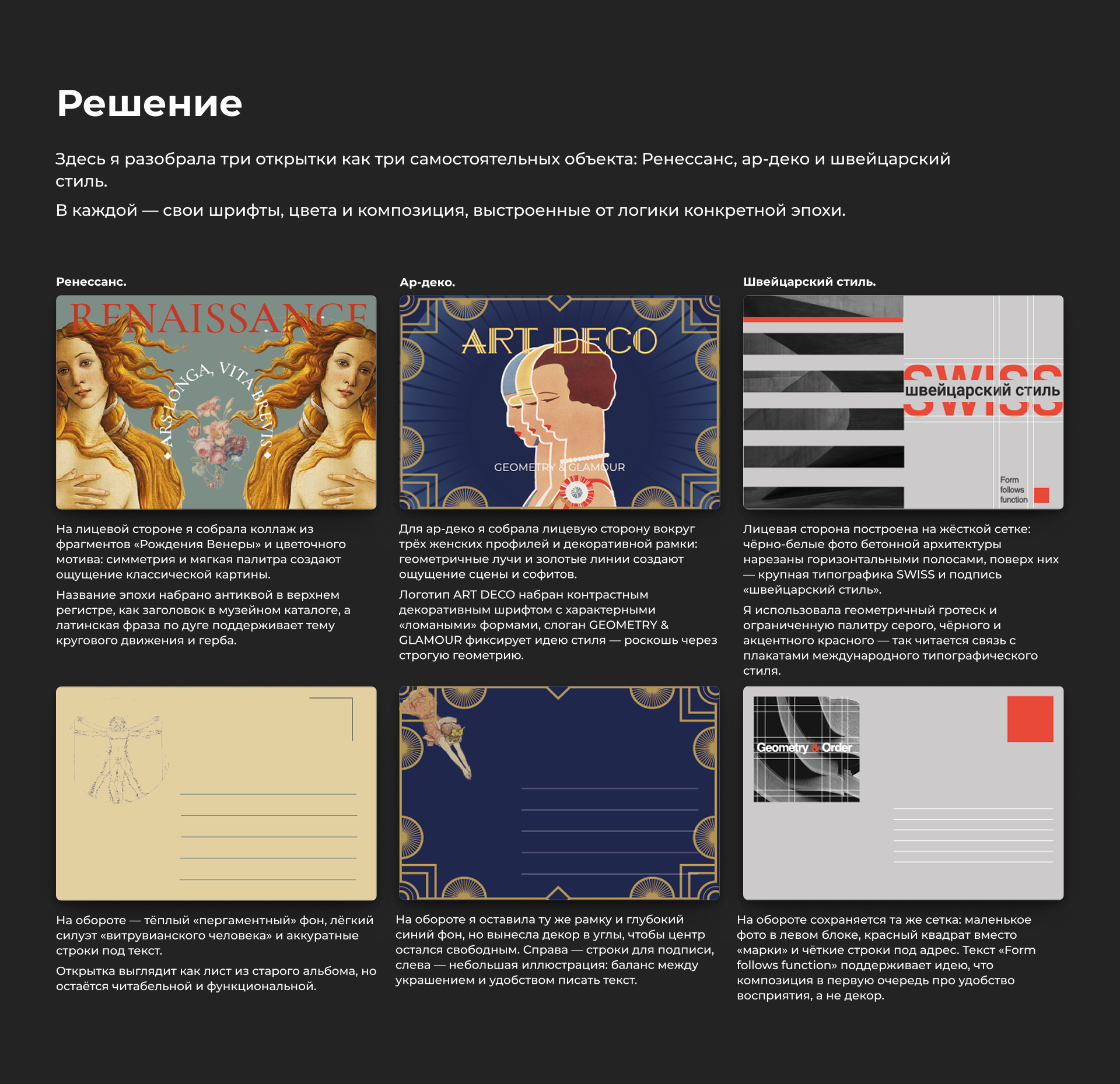 Серия открыток в стиле разных эпох — Изображение №3 — Графика на Dprofile