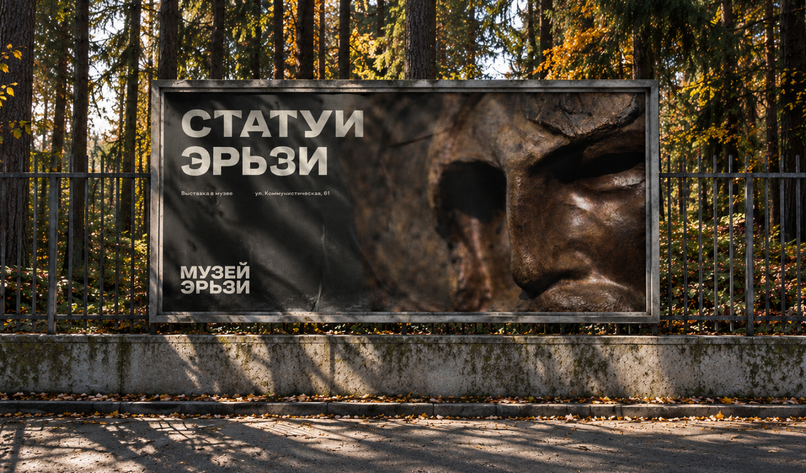 Айдентика для Музея Эрьзи — Изображение №13 — Брендинг на Dprofile