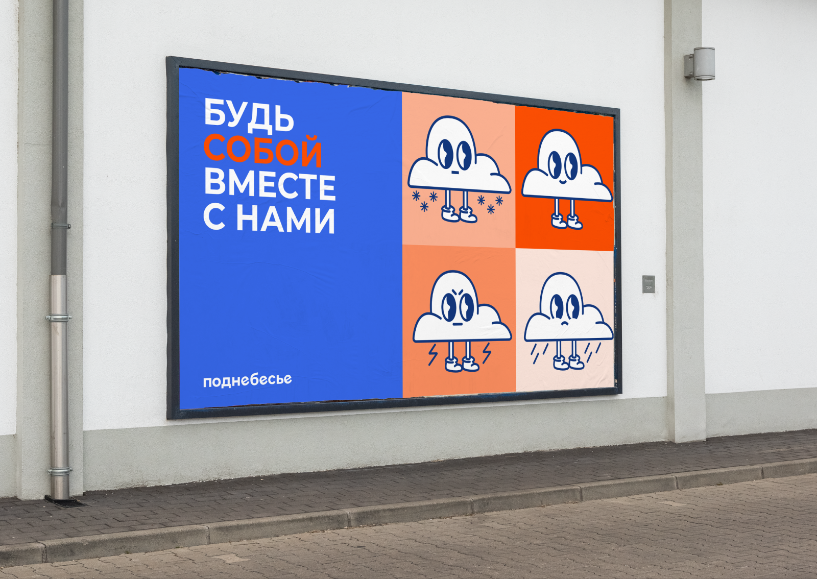 Поднебесье настоящего МГУ — Изображение №13 — Брендинг на Dprofile