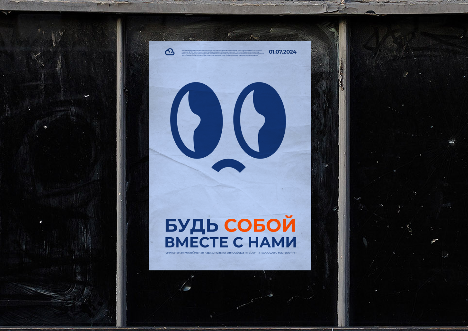 Поднебесье настоящего МГУ — Изображение №8 — Брендинг на Dprofile