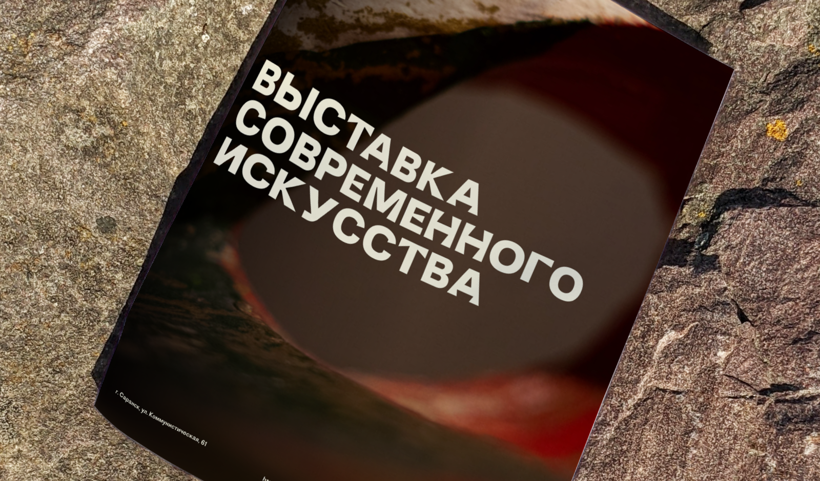 Айдентика для Музея Эрьзи — Изображение №14 — Брендинг на Dprofile