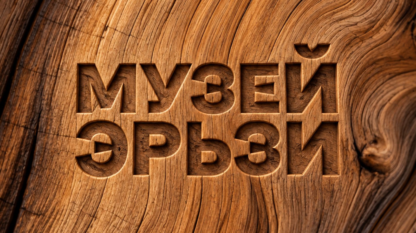 Айдентика для Музея Эрьзи — Изображение №3 — Брендинг на Dprofile