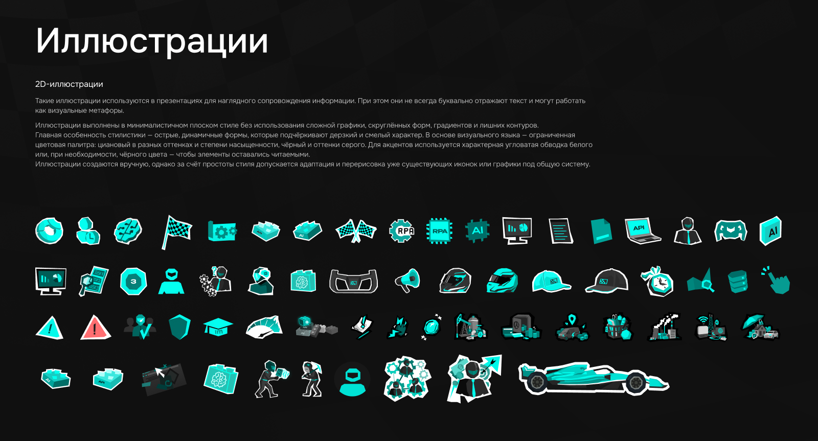 Айдентика ProcessTech 2025 — Изображение №5 — Брендинг на Dprofile