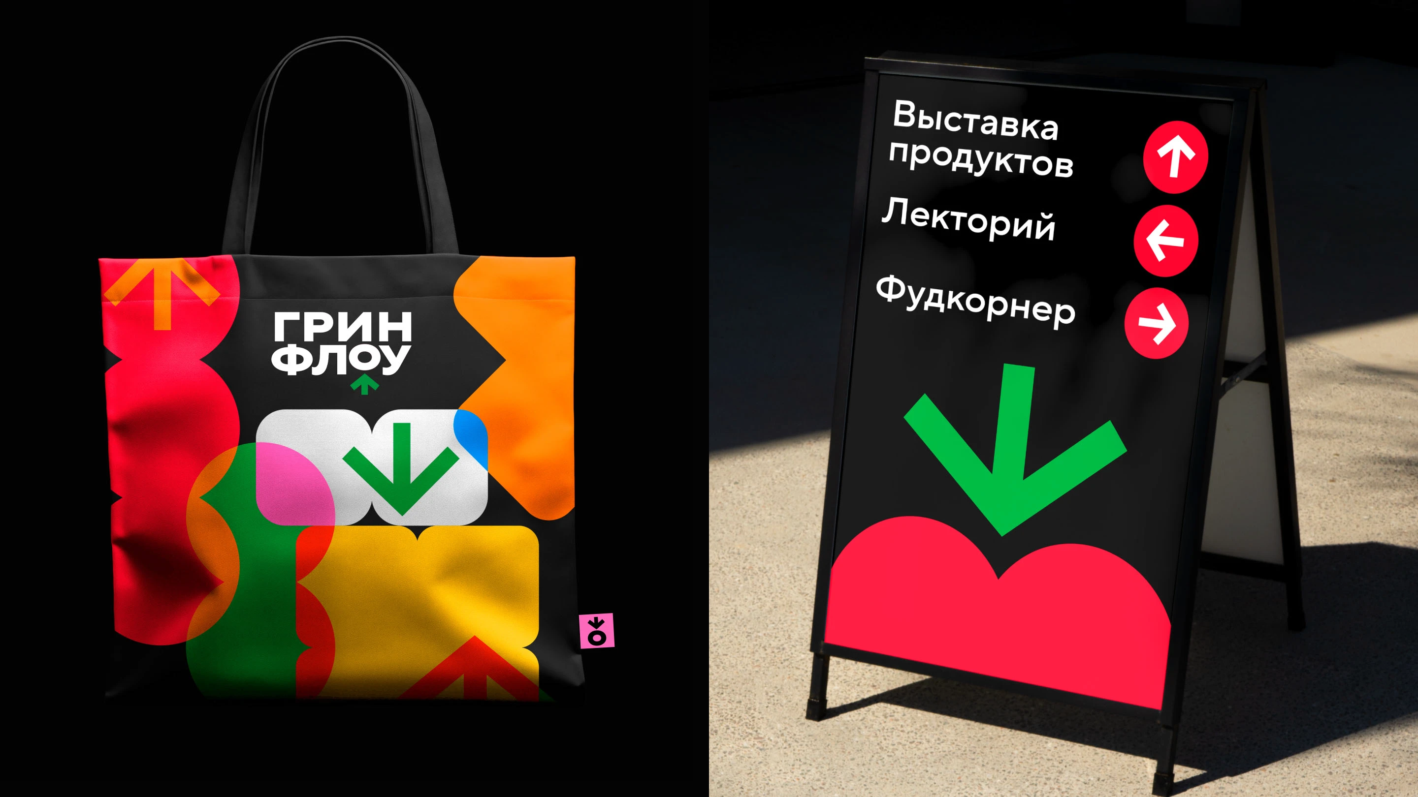 Фестиваль вегетарианской кухни «ГРИН ФЛОУ» — Изображение №7 — Брендинг, Графика на Dprofile