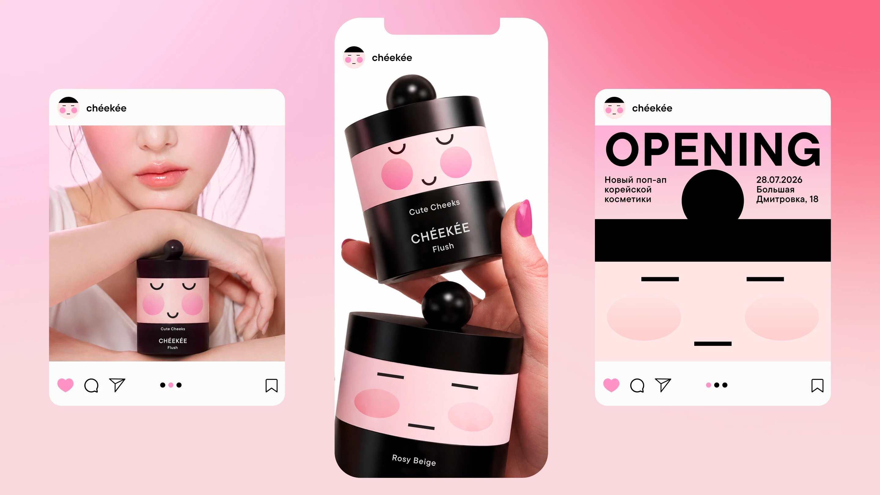 Бренд корейской косметики CHÉEKÉE — Изображение №11 — Брендинг, 3D на Dprofile
