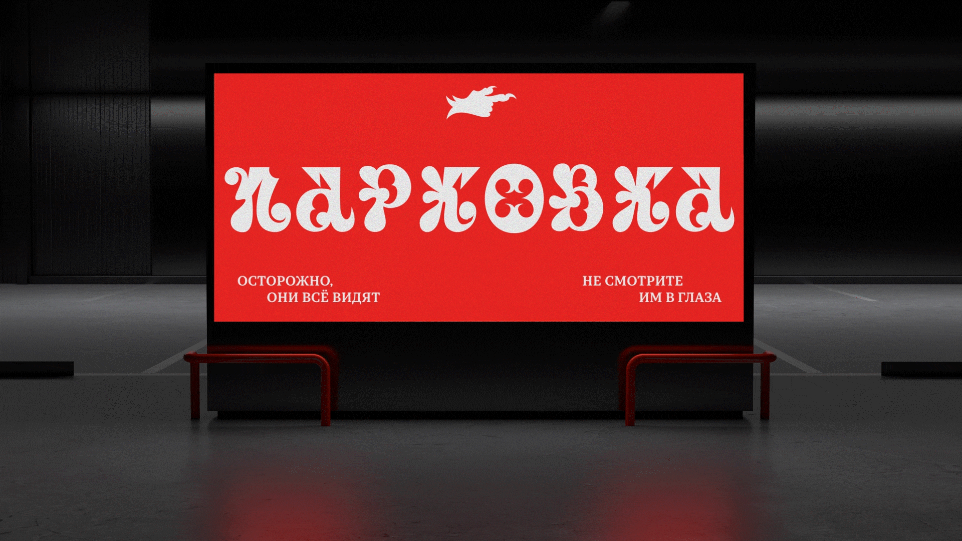 ХАОС — Изображение №5 — Брендинг, Графика на Dprofile