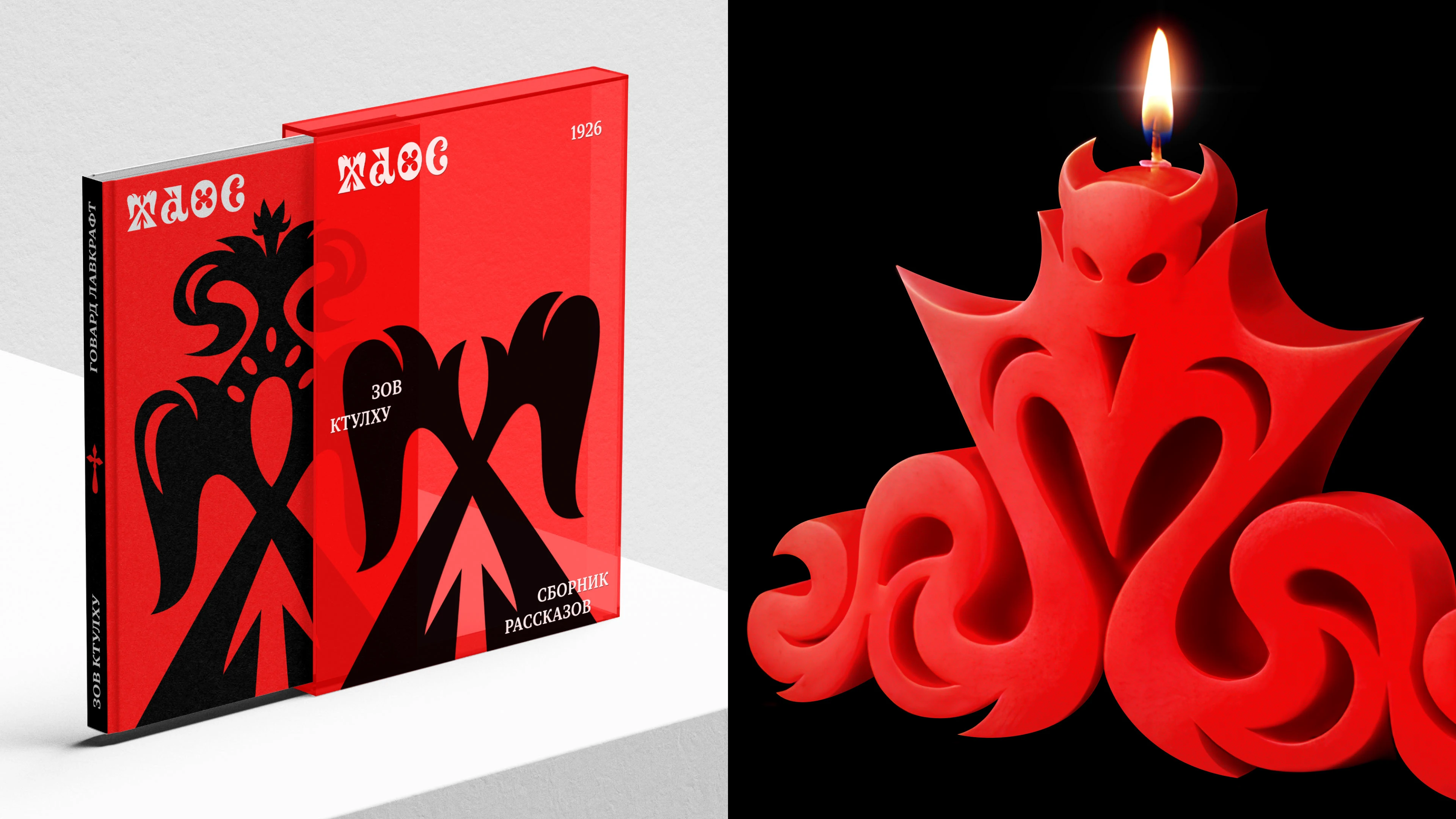 ХАОС — Изображение №17 — Брендинг, Графика на Dprofile