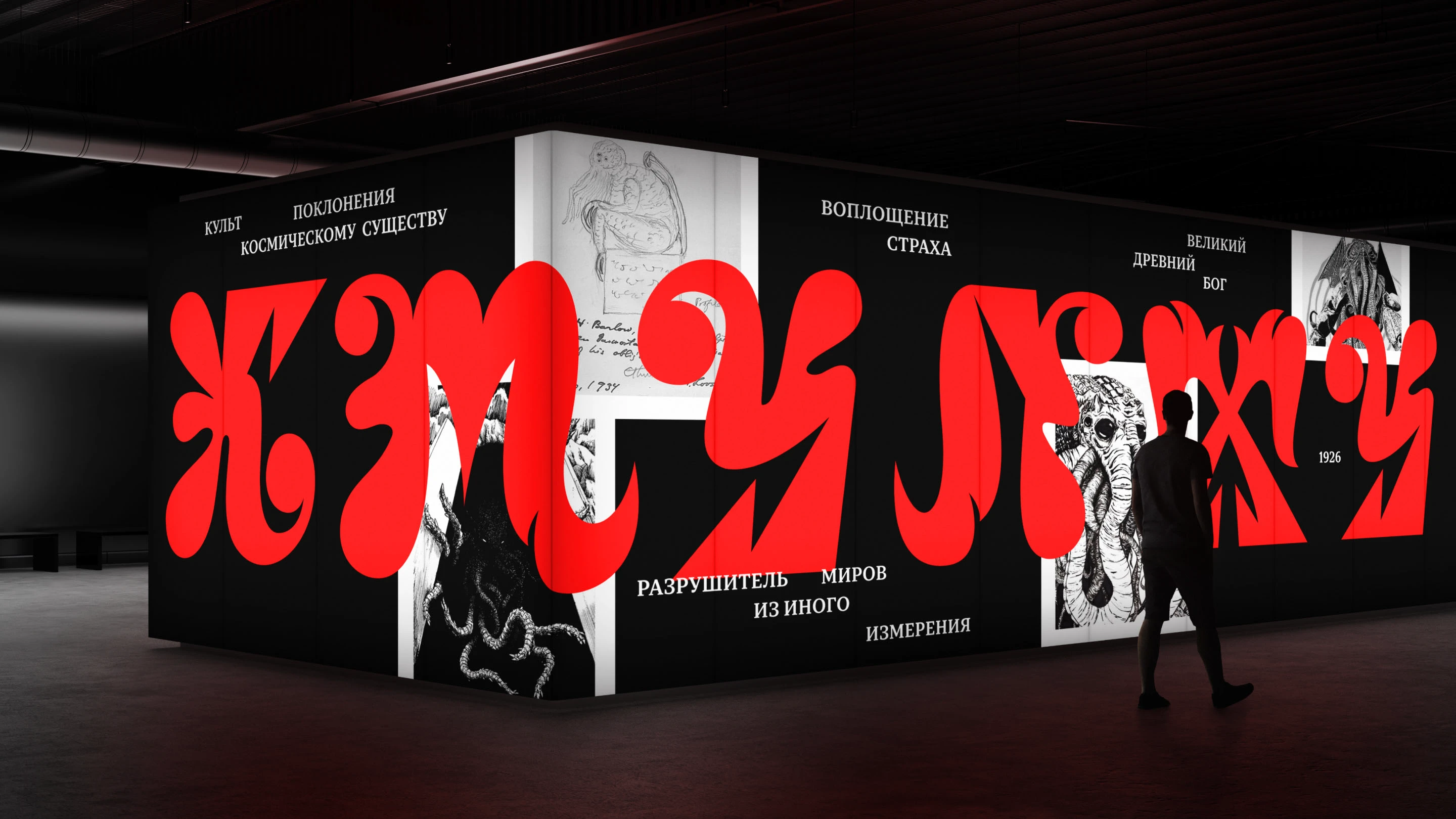 ХАОС — Изображение №11 — Брендинг, Графика на Dprofile