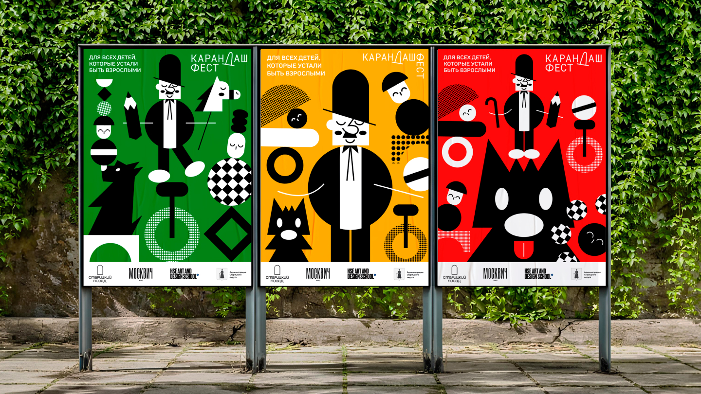 Мини-айдентика для «Карандаш-феста 2026» — Изображение №1 — Брендинг, Графика на Dprofile