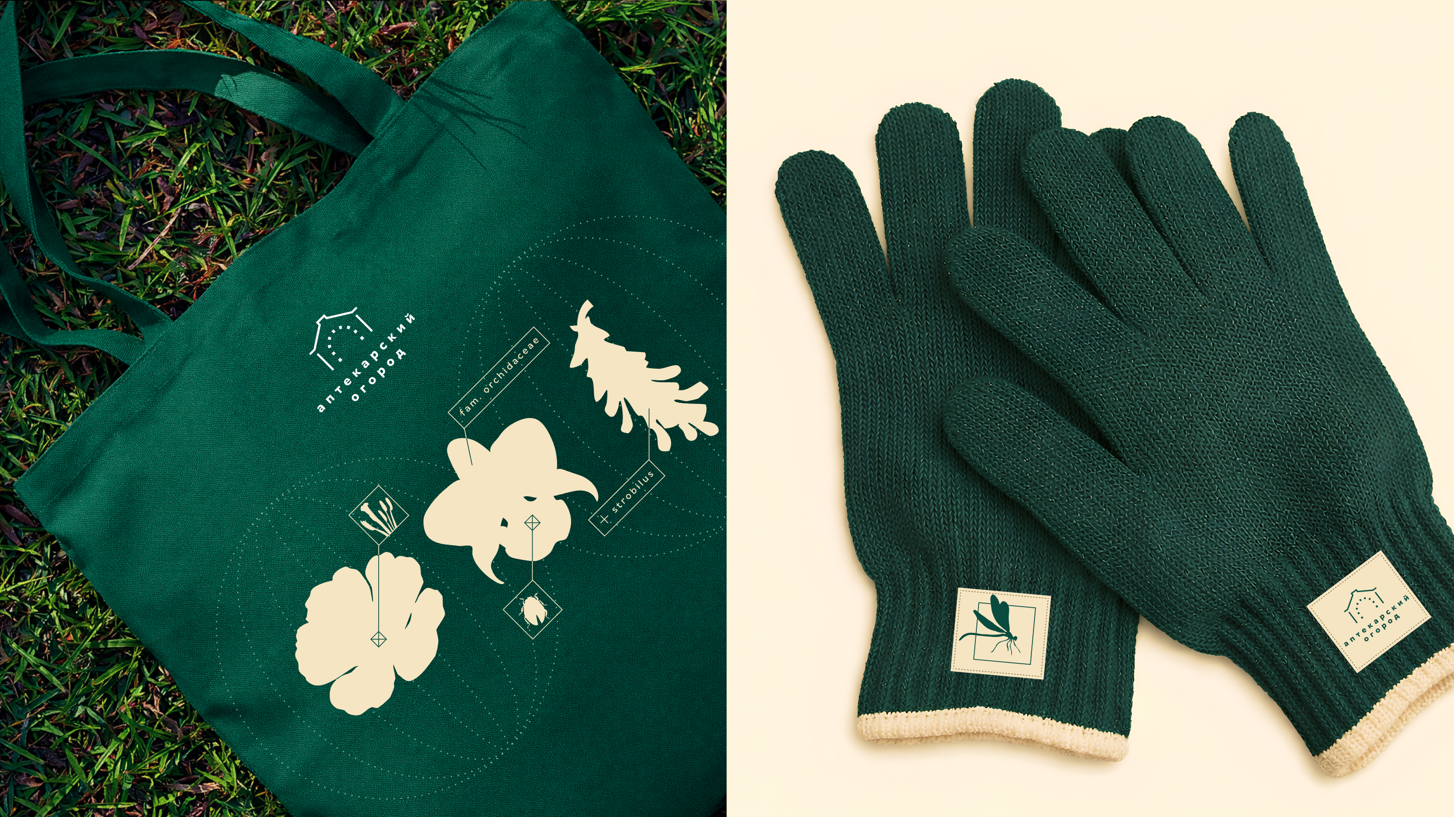 Ребрендинг Аптекарского огорода — Изображение №12 — Брендинг, Графика на Dprofile