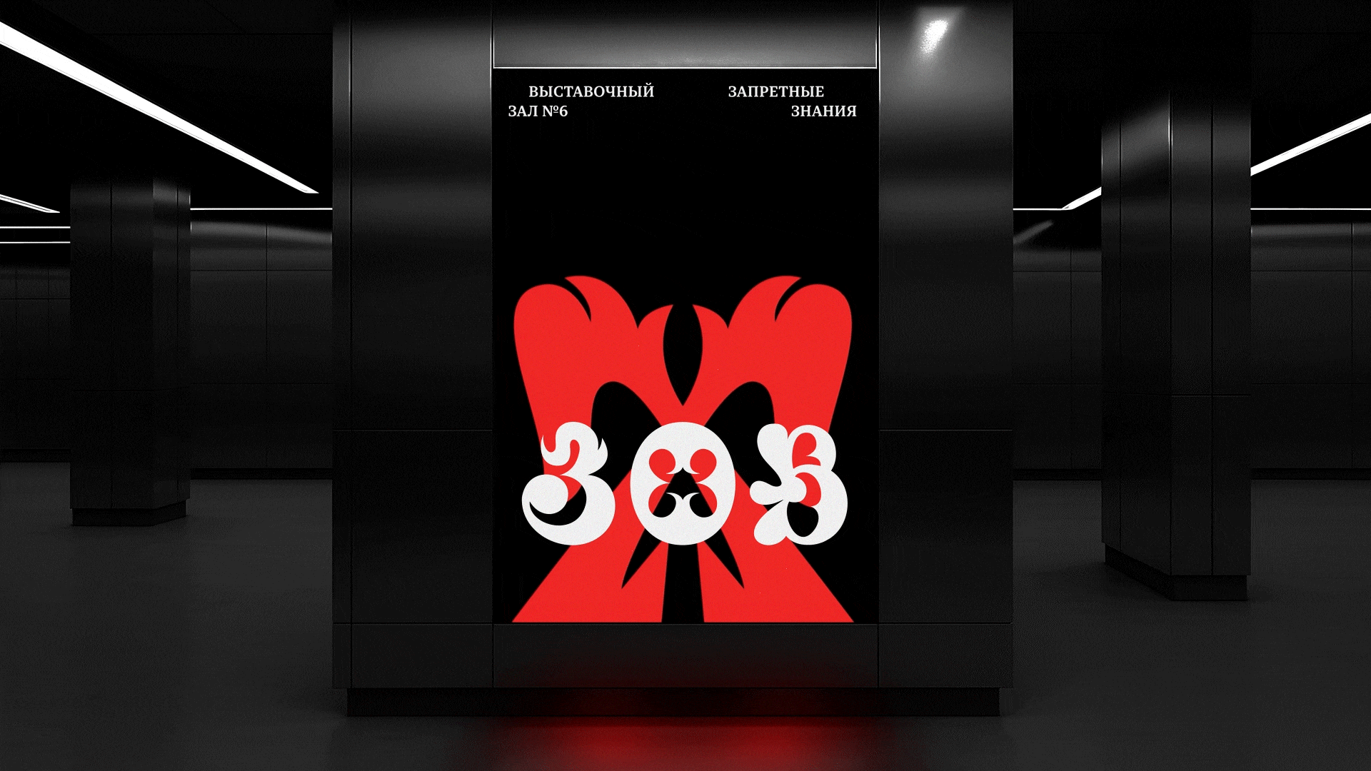 ХАОС — Изображение №13 — Брендинг, Графика на Dprofile