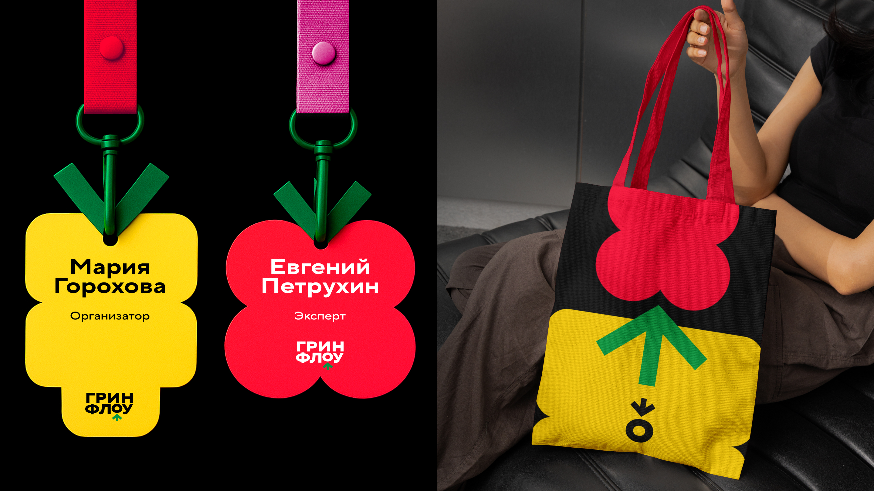 ГРИН ФЛОУ — Изображение №15 — Брендинг, Графика на Dprofile