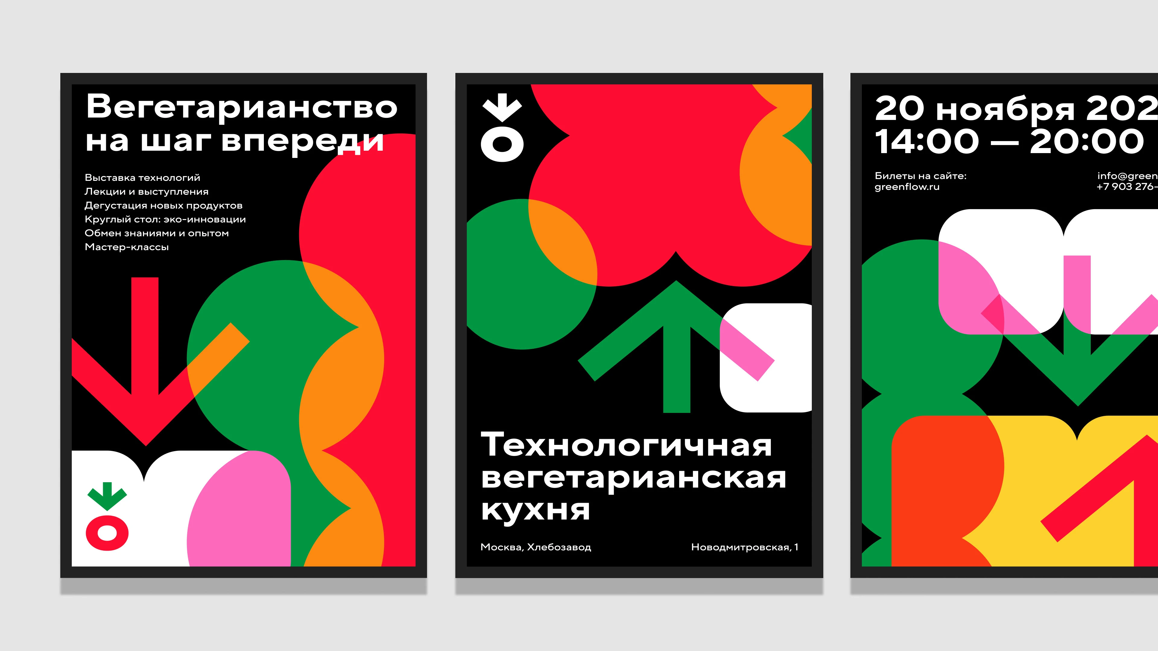 Фестиваль вегетарианской кухни «ГРИН ФЛОУ» — Изображение №4 — Брендинг, Графика на Dprofile
