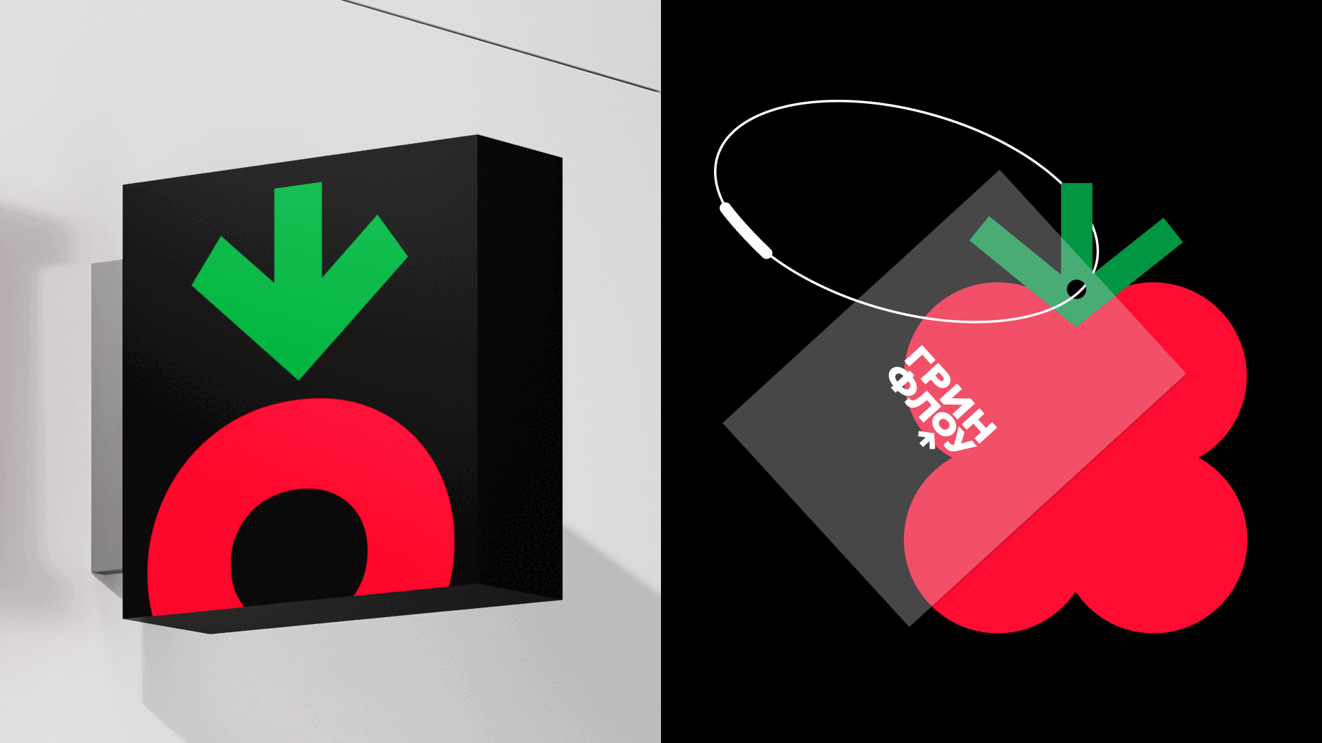 ГРИН ФЛОУ — Изображение №16 — Брендинг, Графика на Dprofile