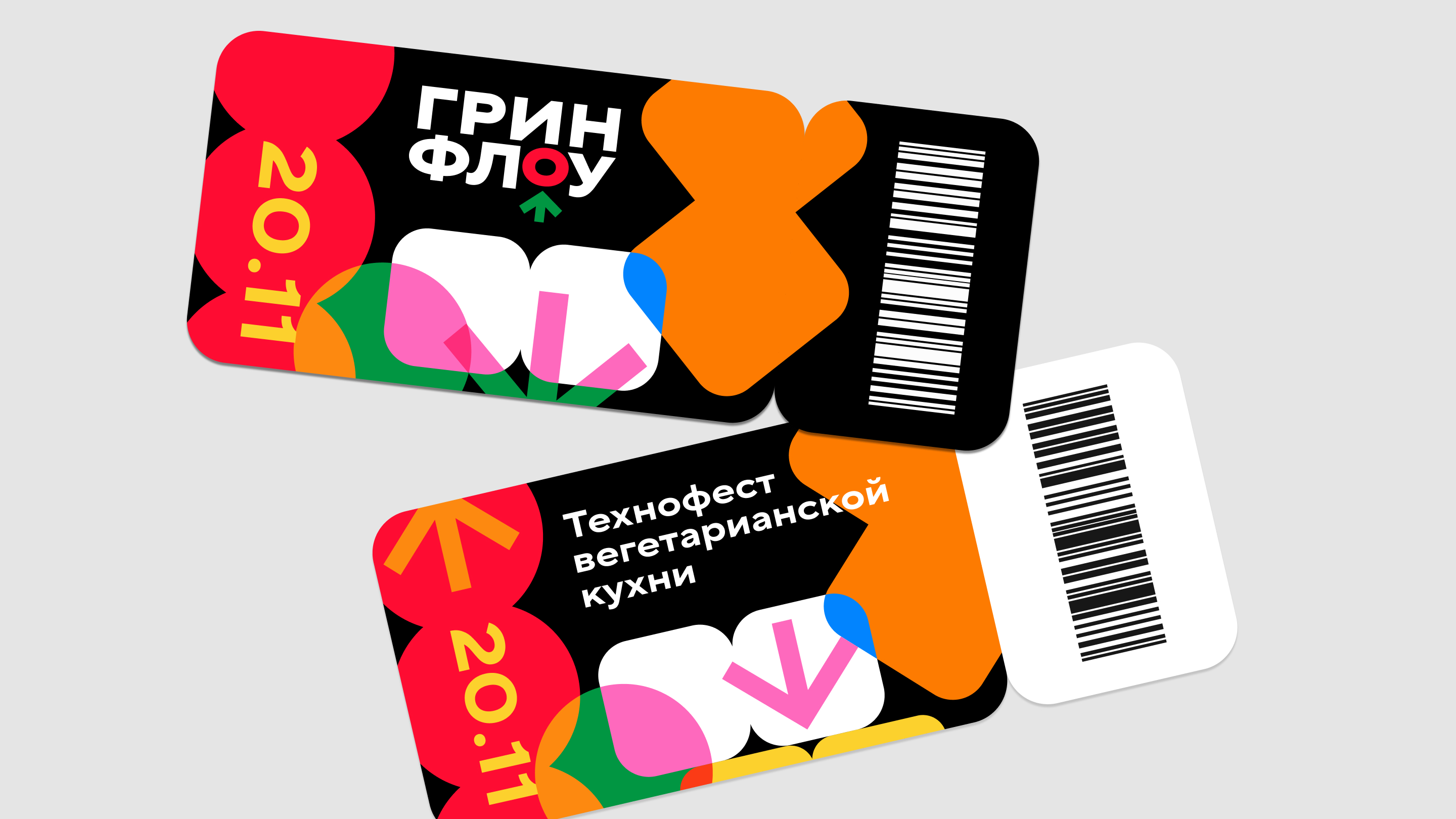 ГРИН ФЛОУ — Изображение №6 — Брендинг, Графика на Dprofile