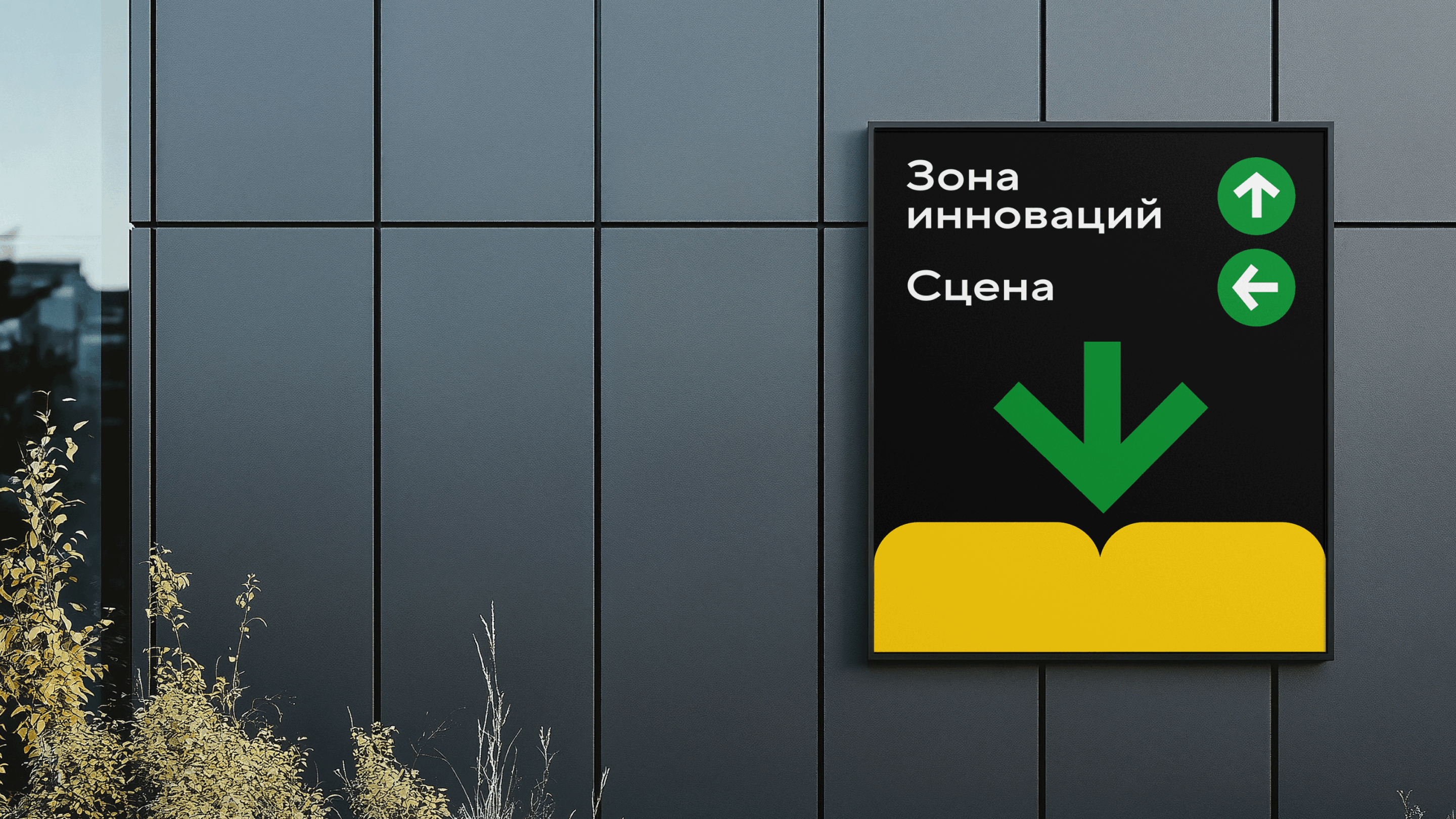 Фестиваль вегетарианской кухни «ГРИН ФЛОУ» — Изображение №14 — Брендинг, Графика на Dprofile
