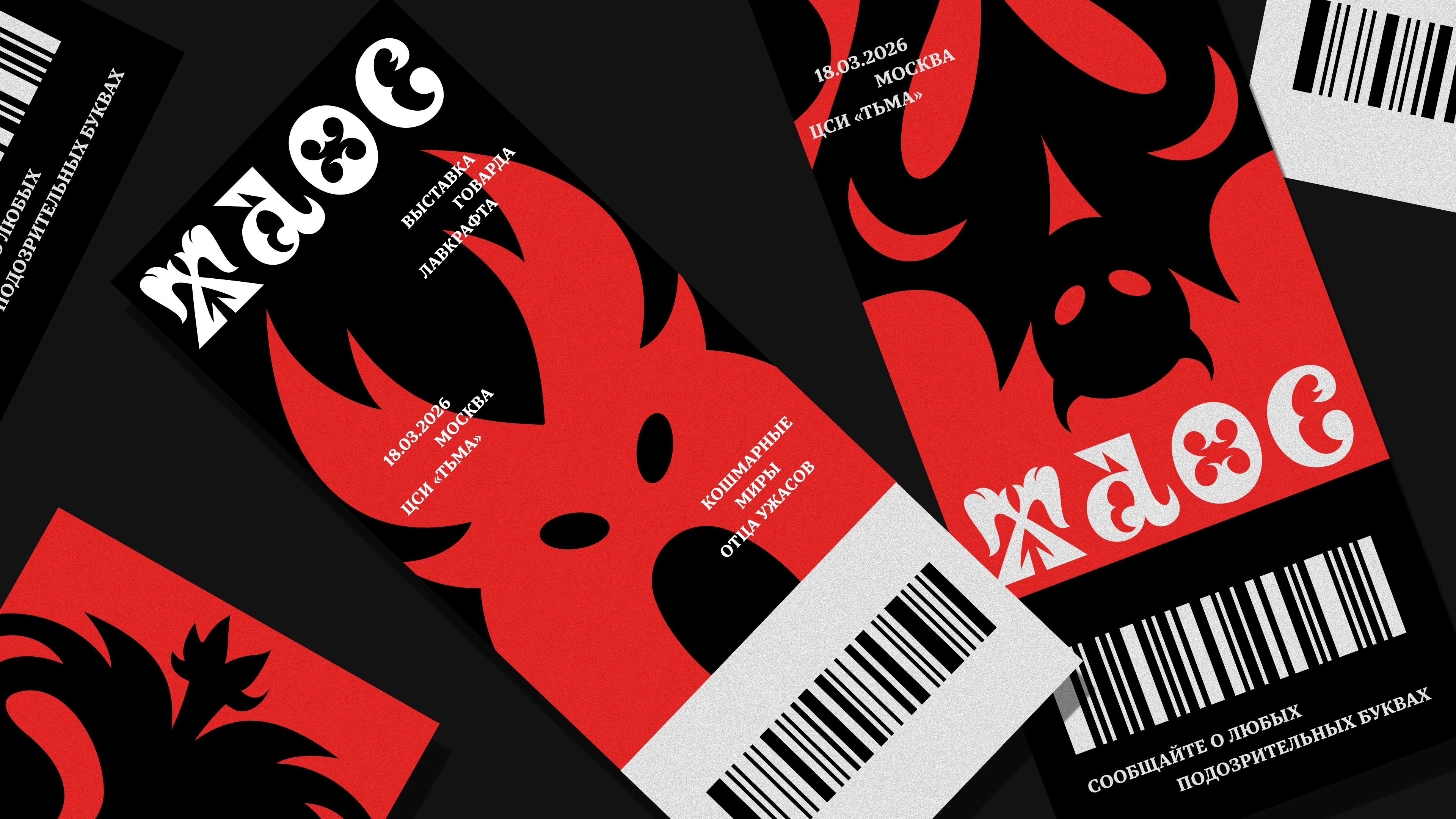 ХАОС — Изображение №7 — Брендинг, Графика на Dprofile