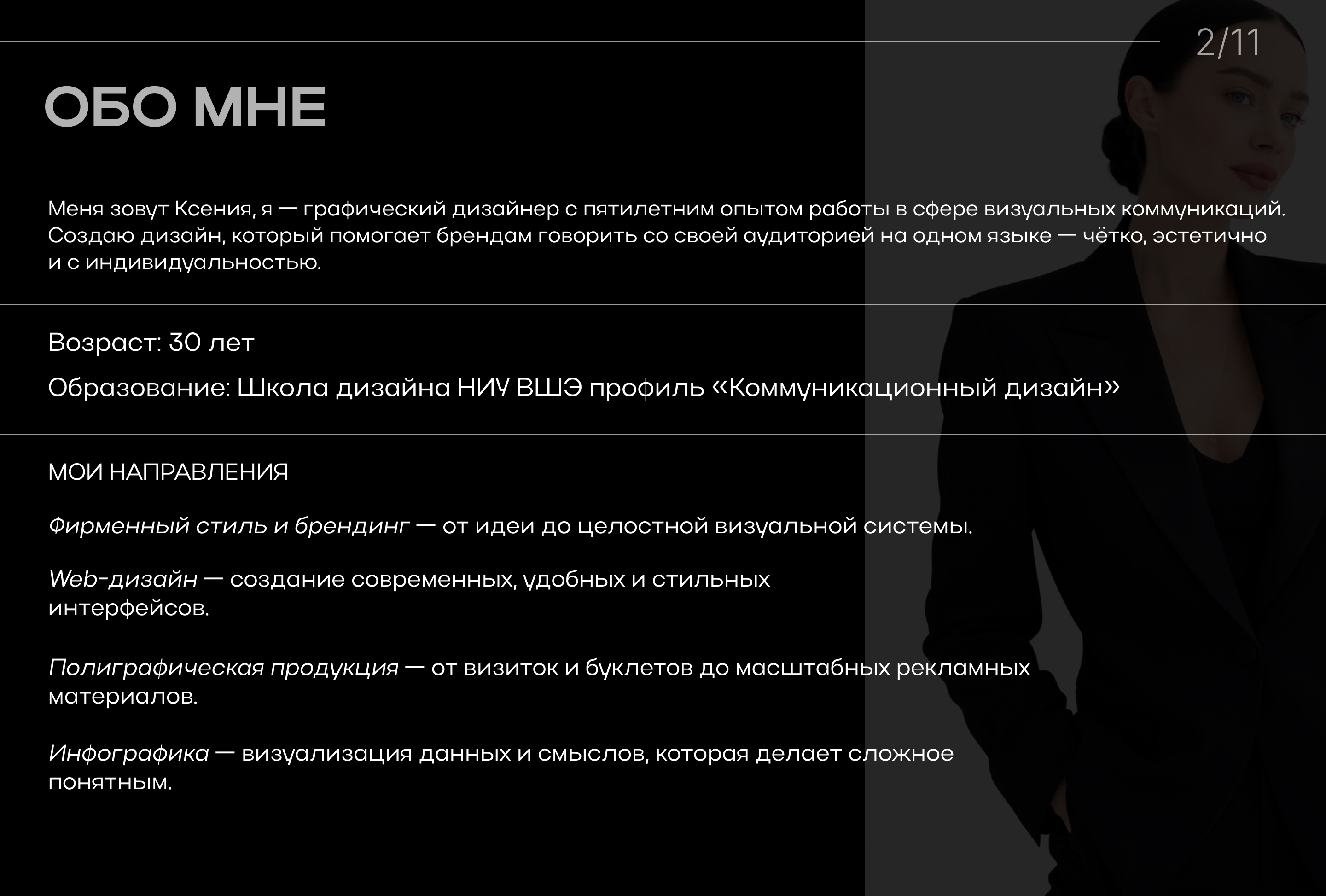 Портфолио — Изображение №2 — Брендинг на Dprofile