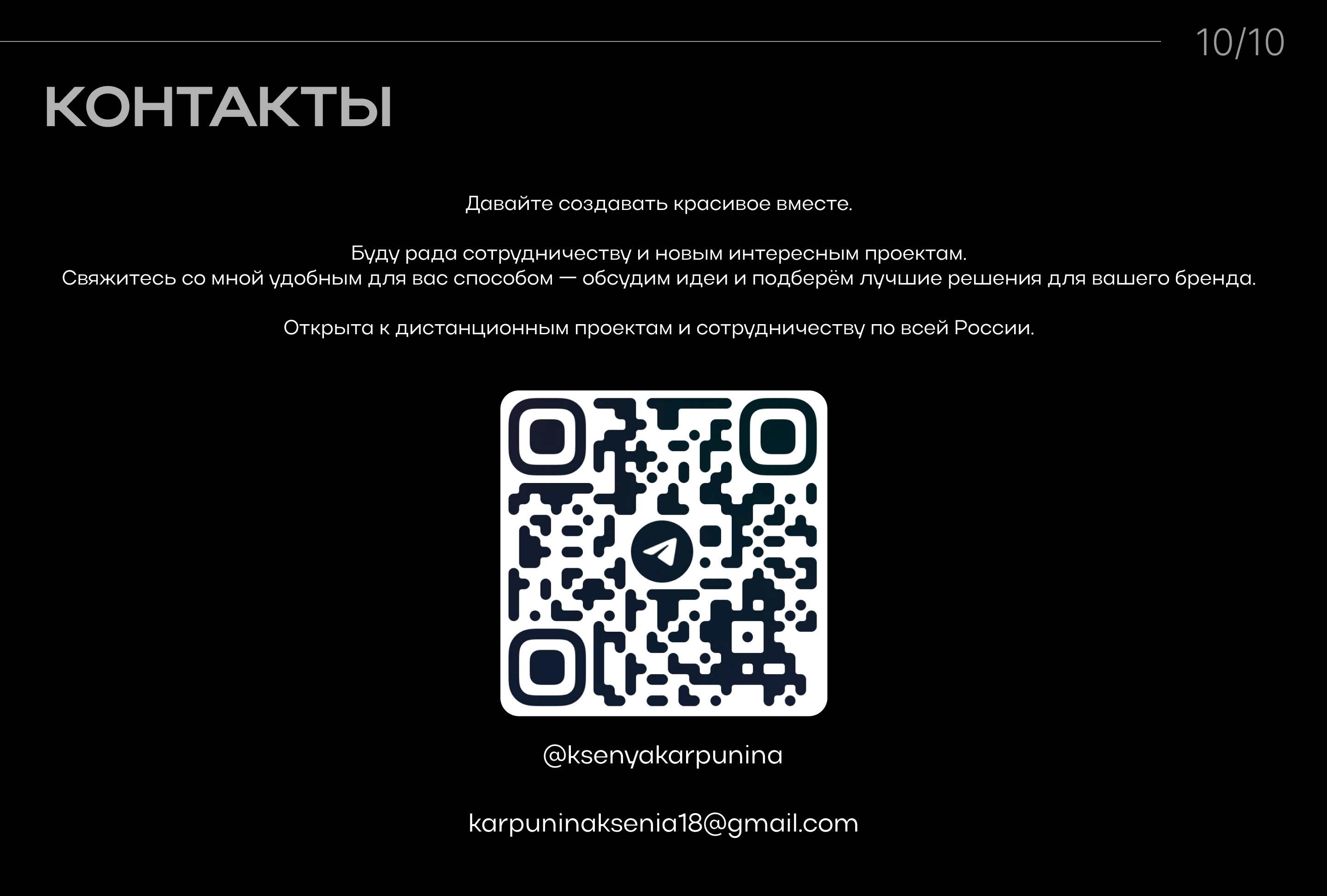 Портфолио — Изображение №10 — Брендинг на Dprofile