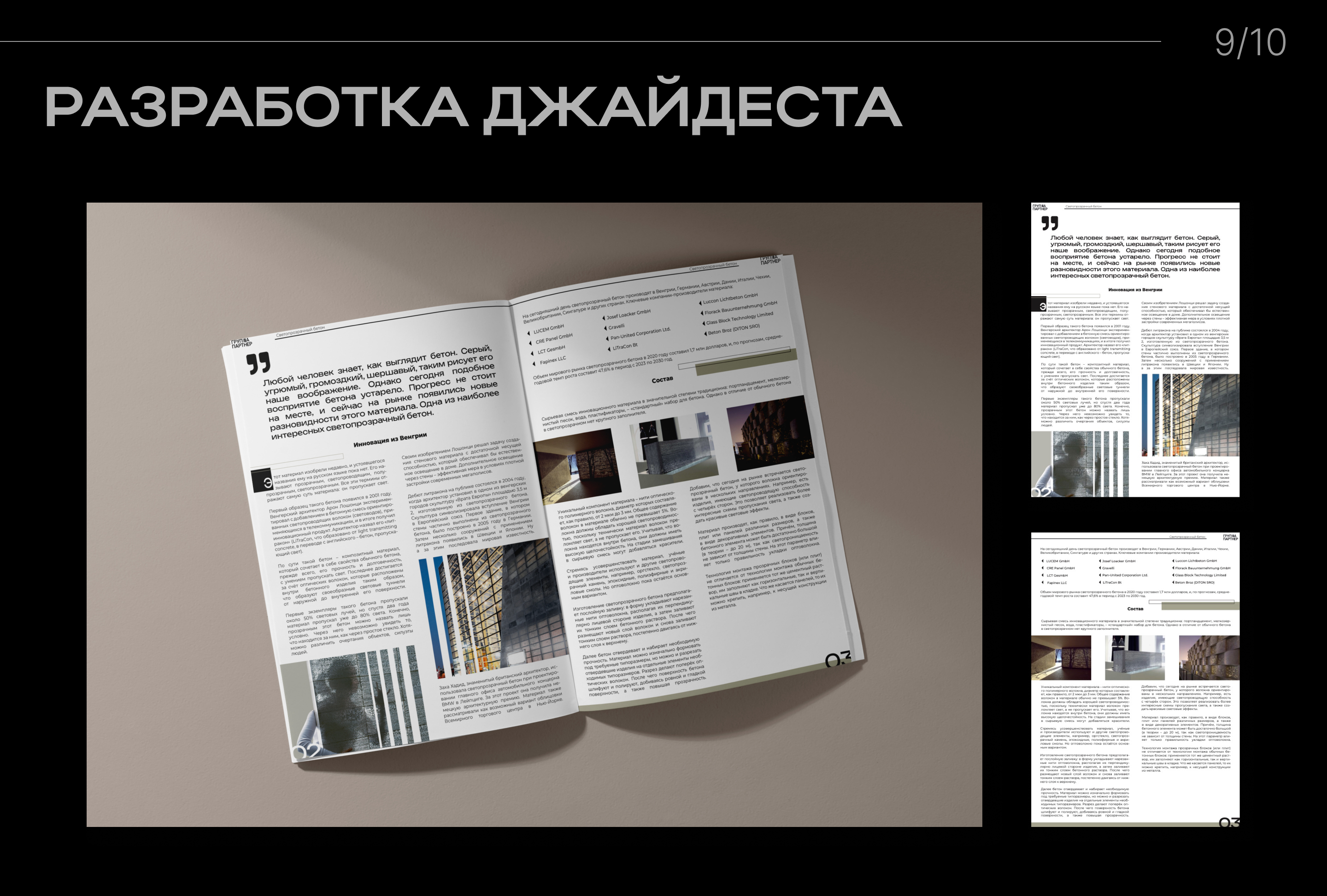 Портфолио — Изображение №9 — Брендинг на Dprofile