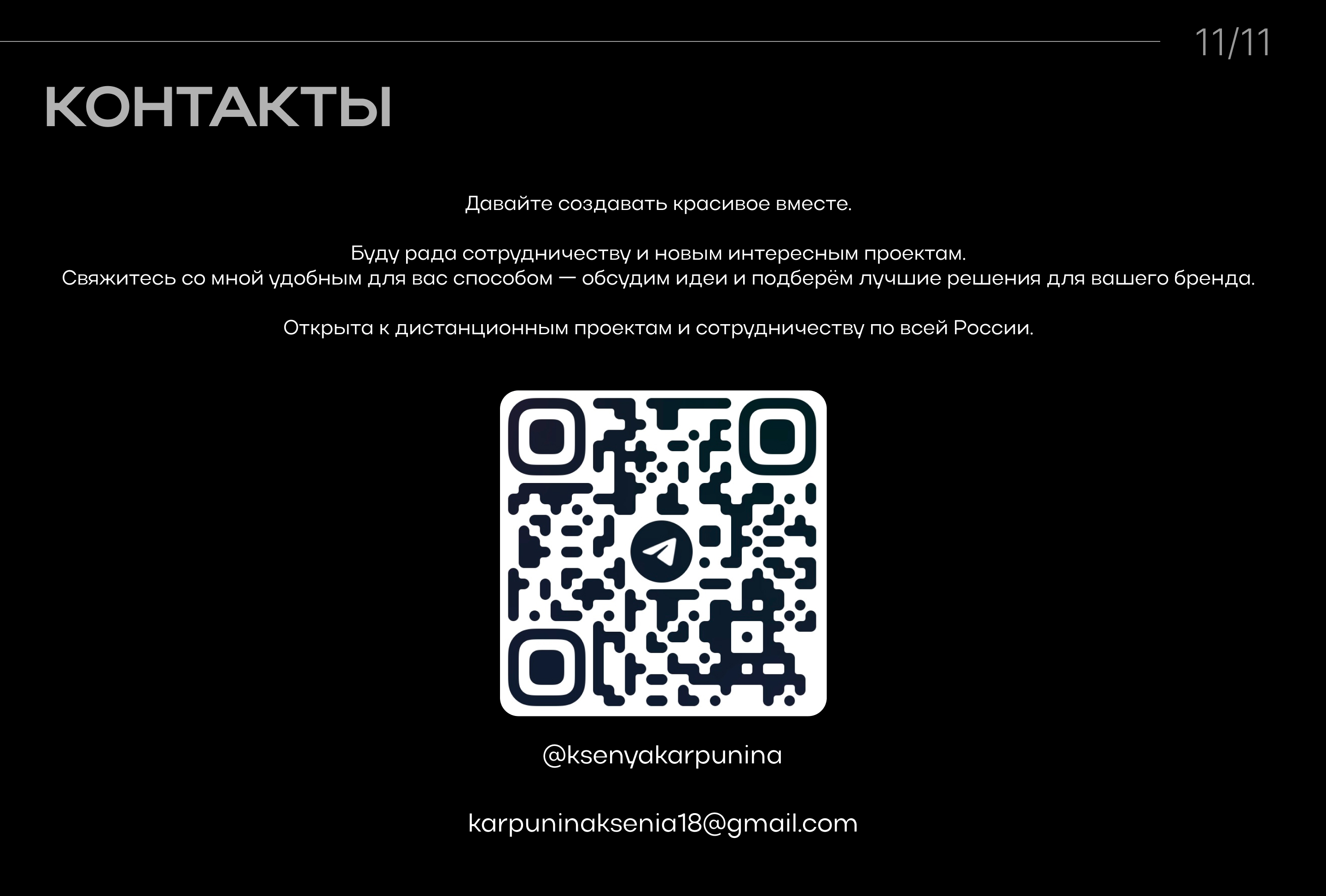 Портфолио — Изображение №11 — Брендинг на Dprofile