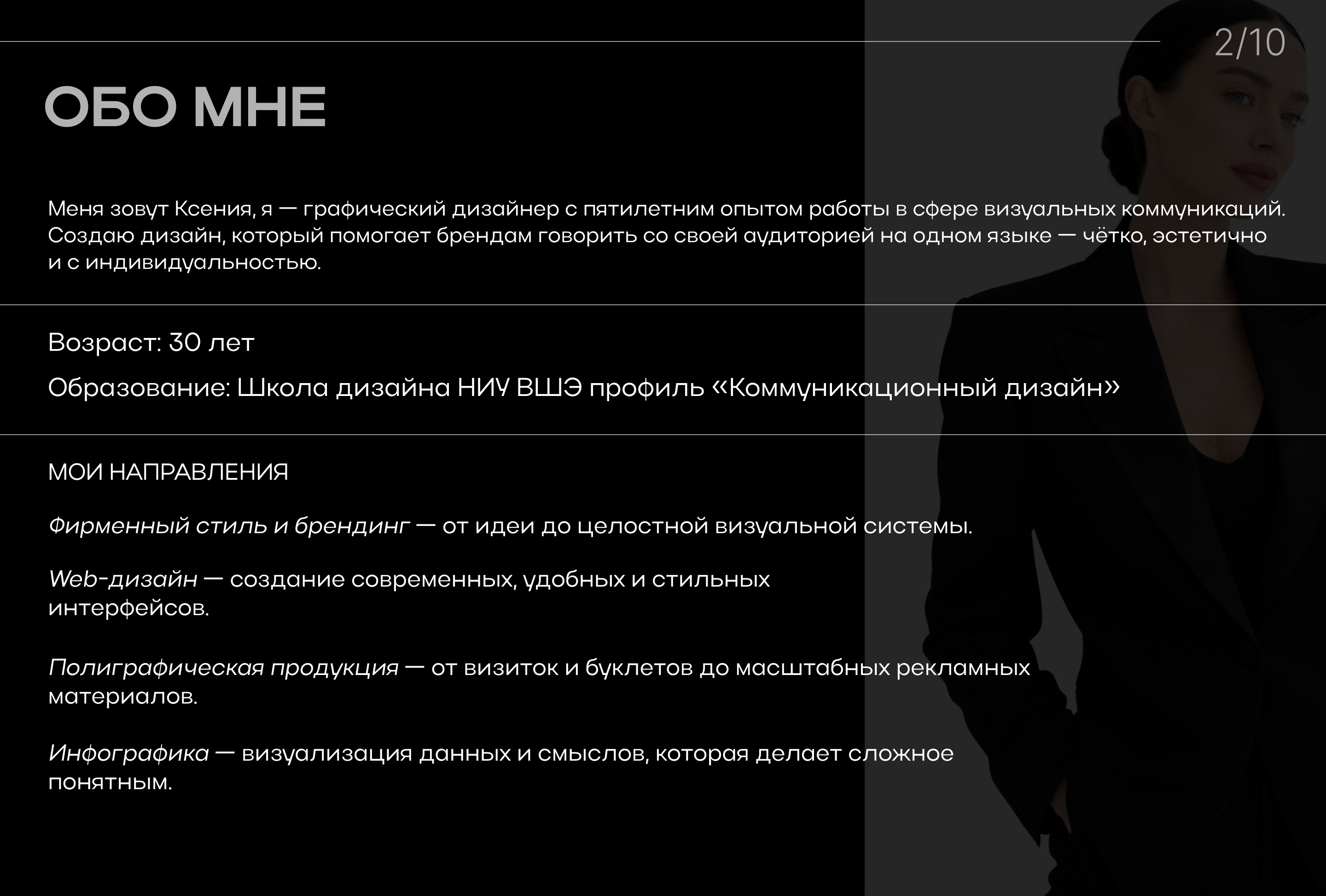 Портфолио — Изображение №2 — Брендинг на Dprofile