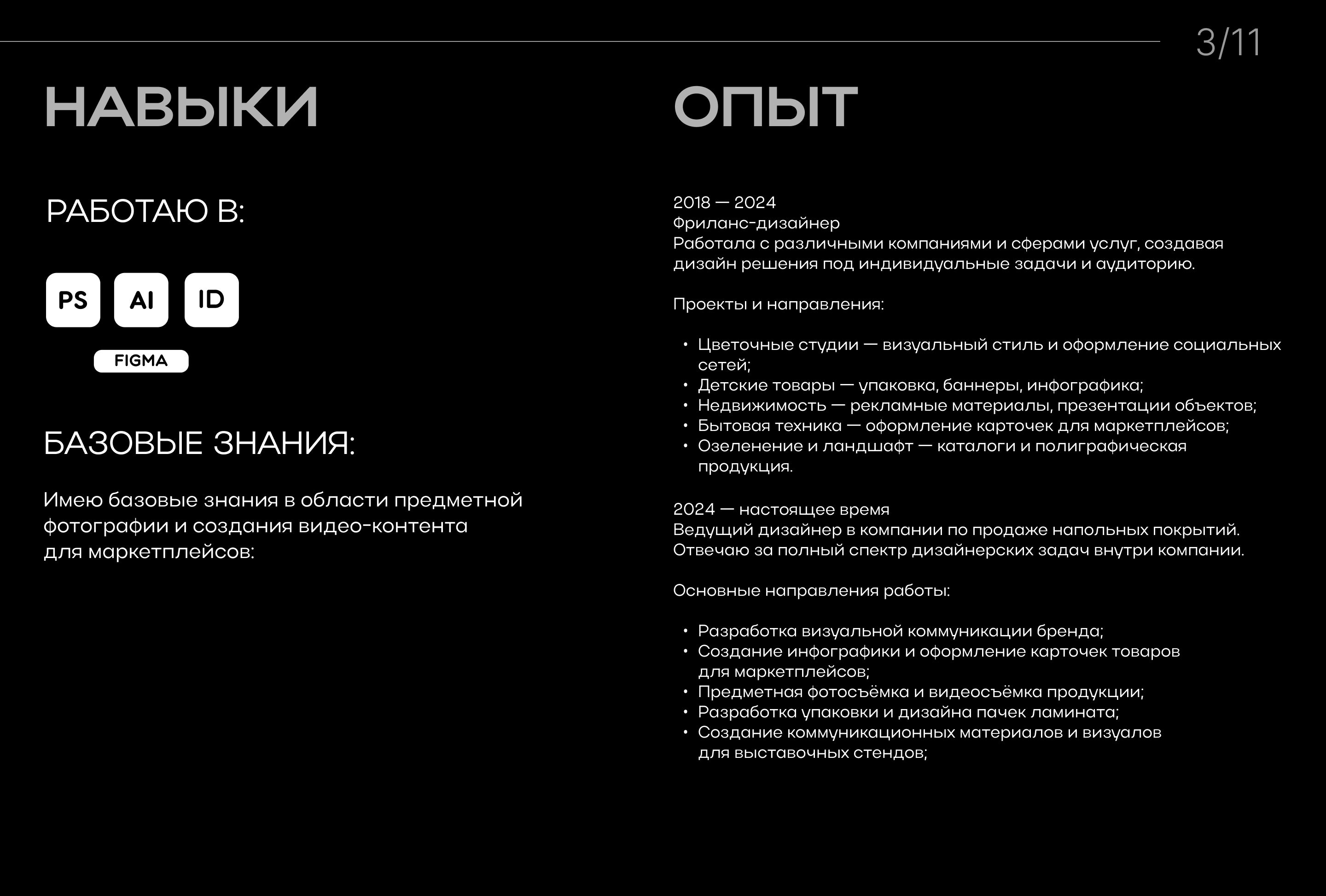 Портфолио — Изображение №3 — Брендинг на Dprofile