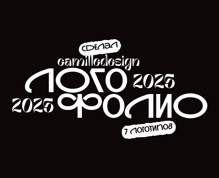 Логофолио — Изображение №1 — Брендинг на Dprofile