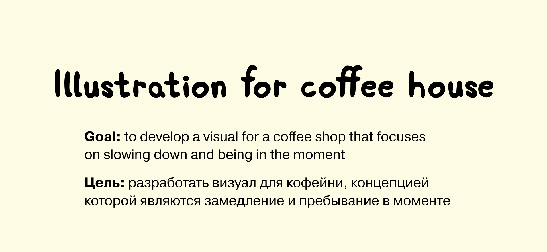 Illustrations for coffee house — Изображение №1 — Иллюстрация, Графика на Dprofile
